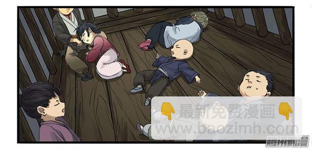 🍶传武 第二条：说道 第23页