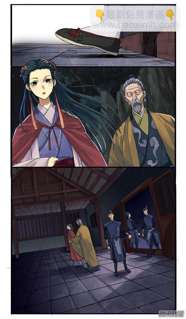 🍶传武 第二条：说道 第3页