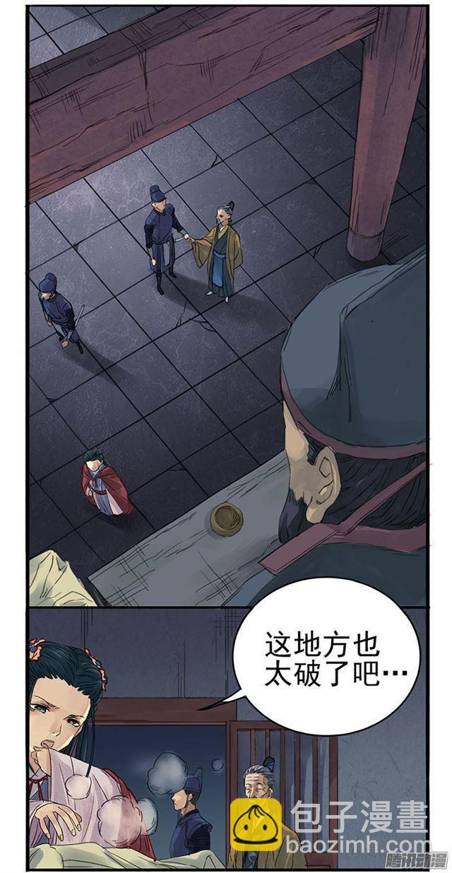 🍶传武 第二条：说道 第5页