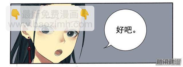 🍶传武 第二条：说道 第7页
