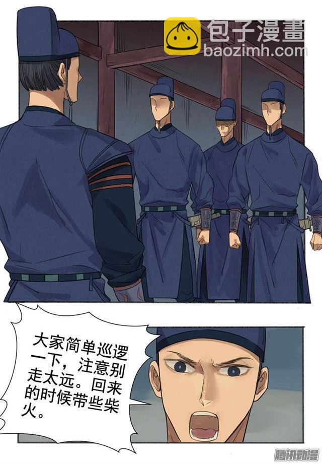 🍶传武 第二条：说道 第8页