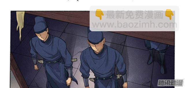 🍶传武 第二条：说道 第9页