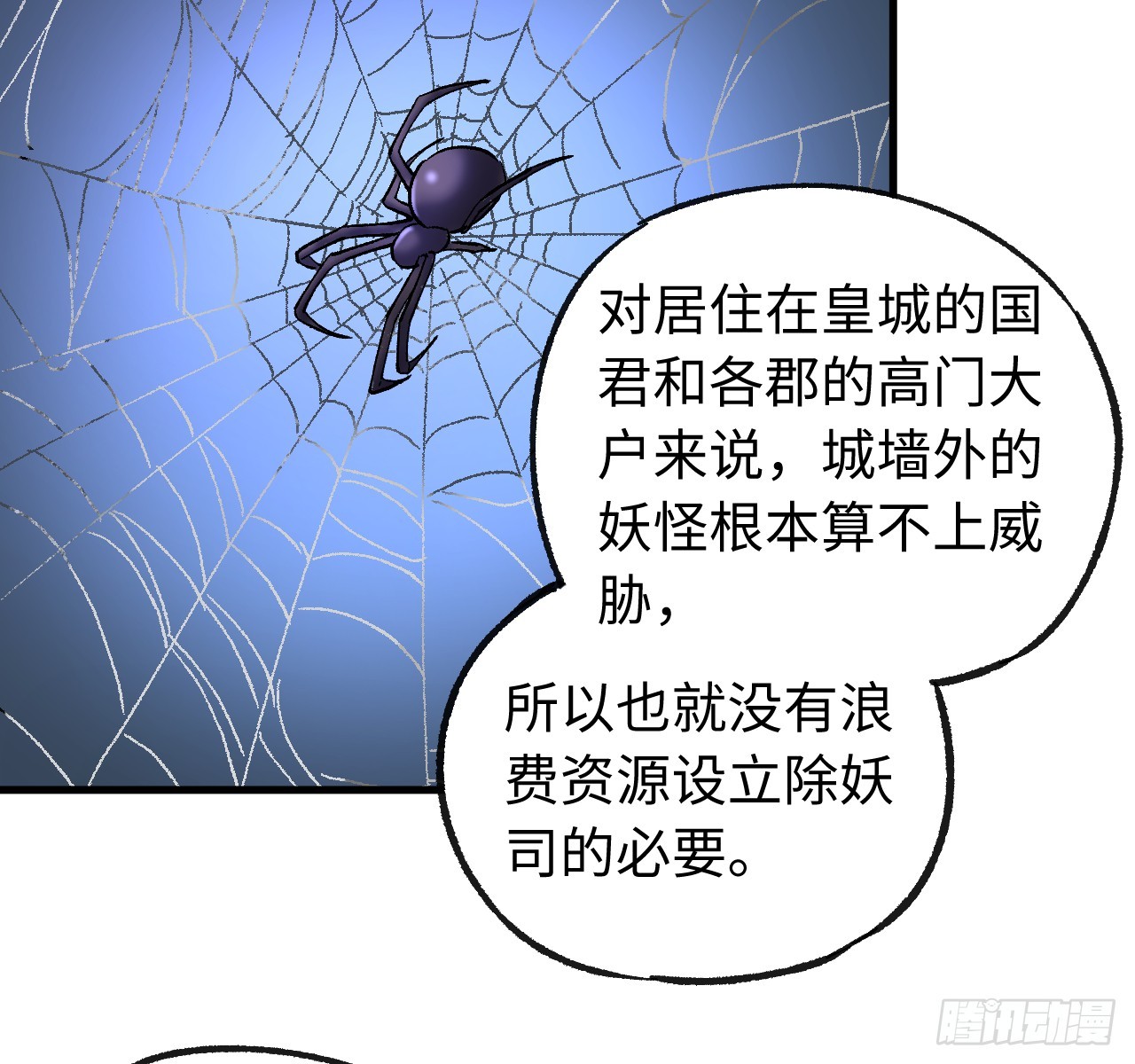 🍶传武 卷四 06 他说 第10页