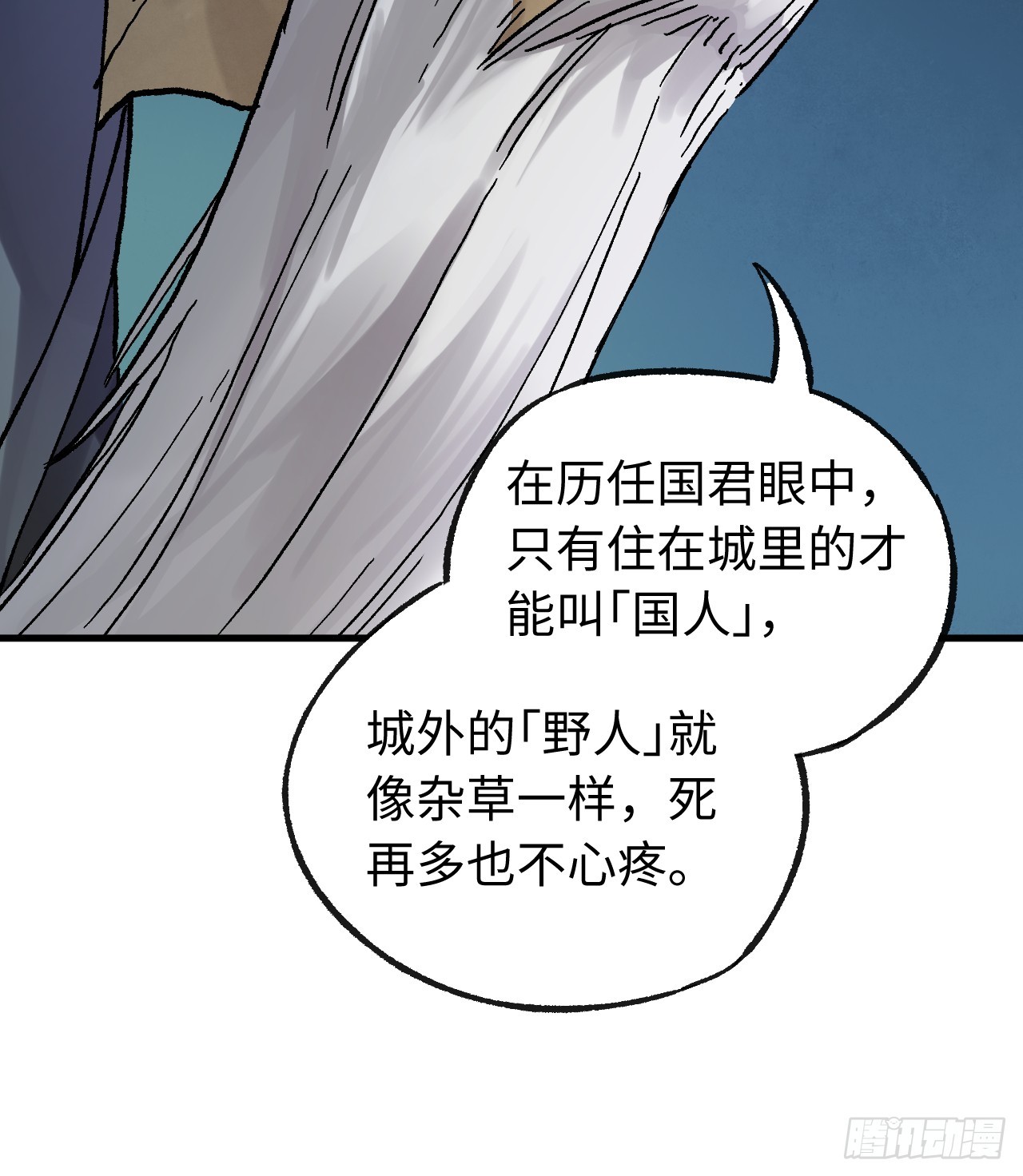 🍶传武 卷四 06 他说 第13页