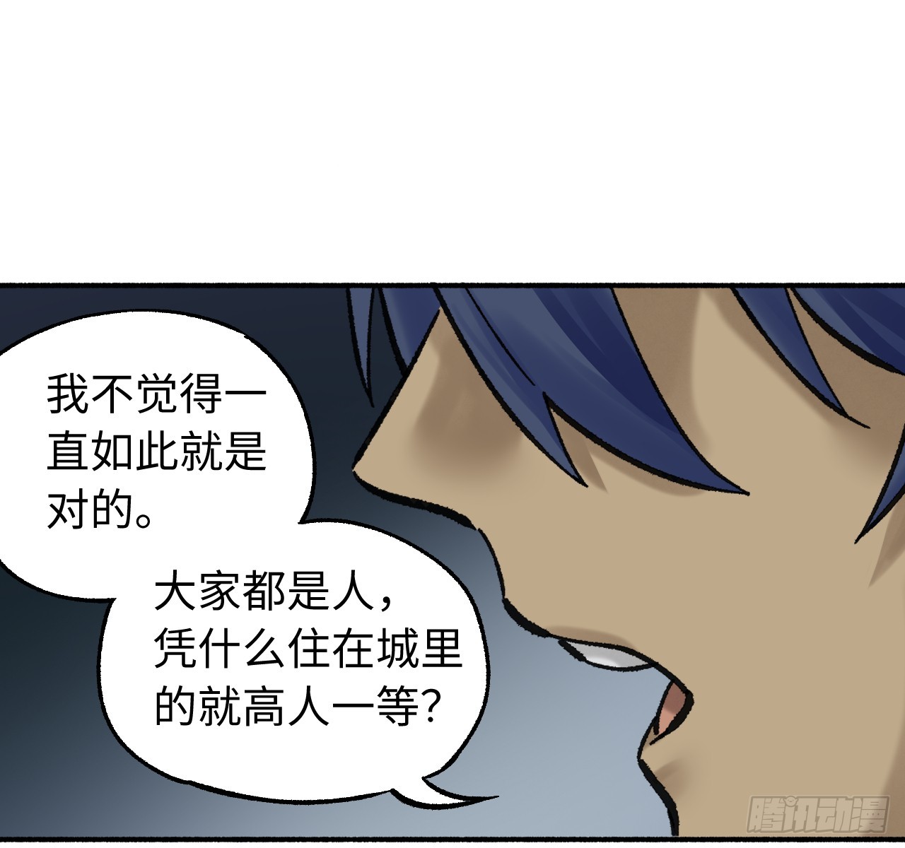 🍶传武 卷四 06 他说 第14页