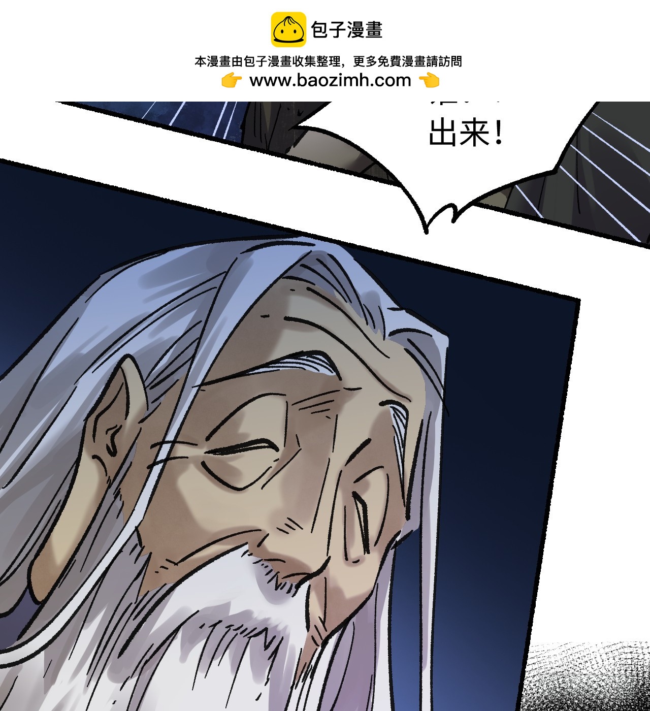 🍶传武 卷四 06 他说 第20页