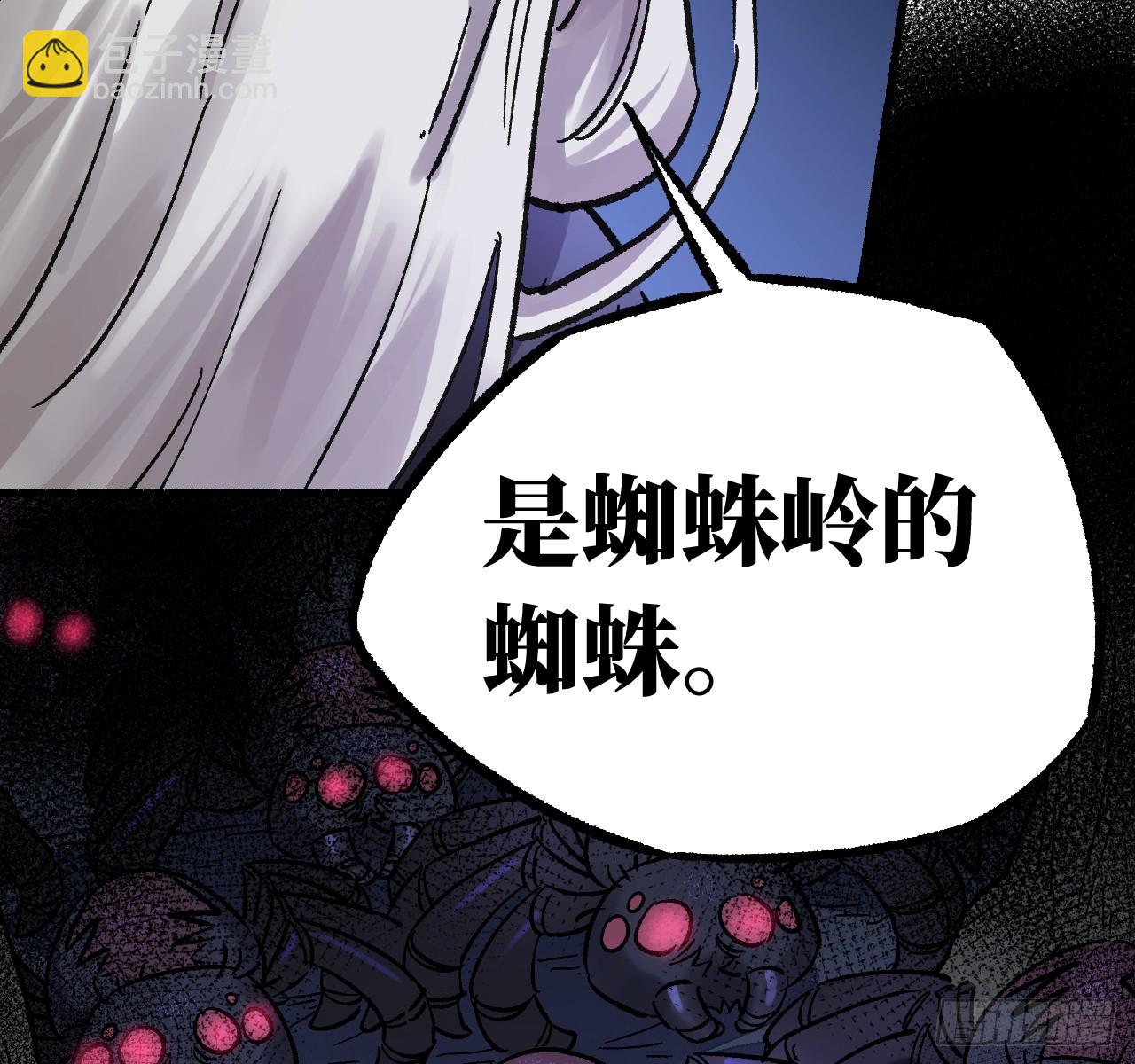 🍶传武 卷四 06 他说 第21页