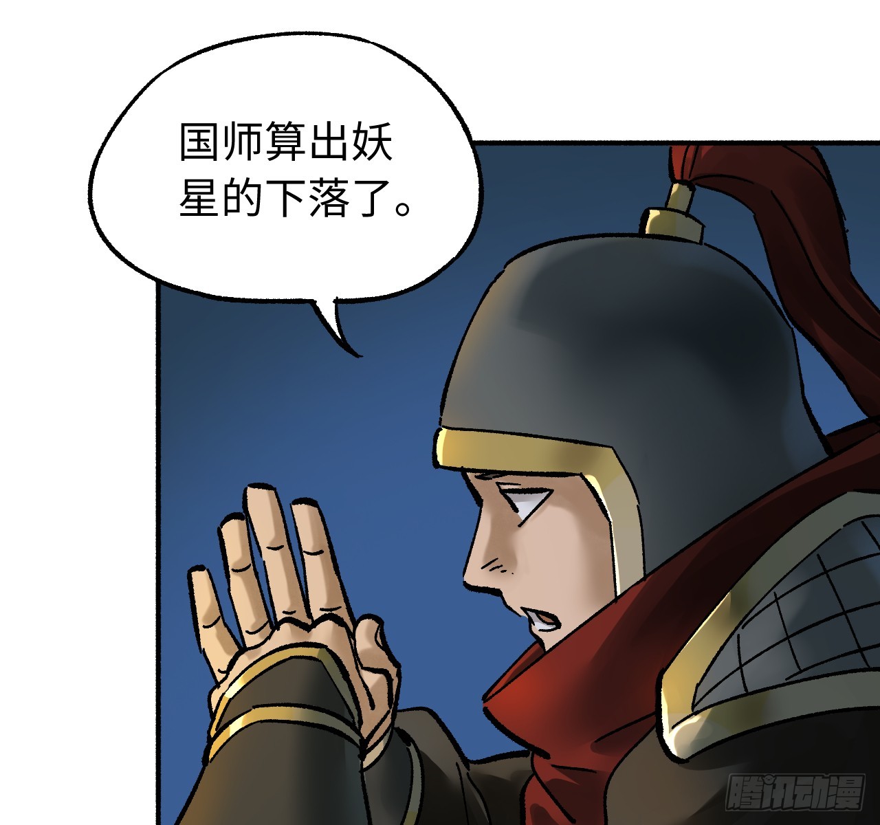 🍶传武 卷四 06 他说 第27页