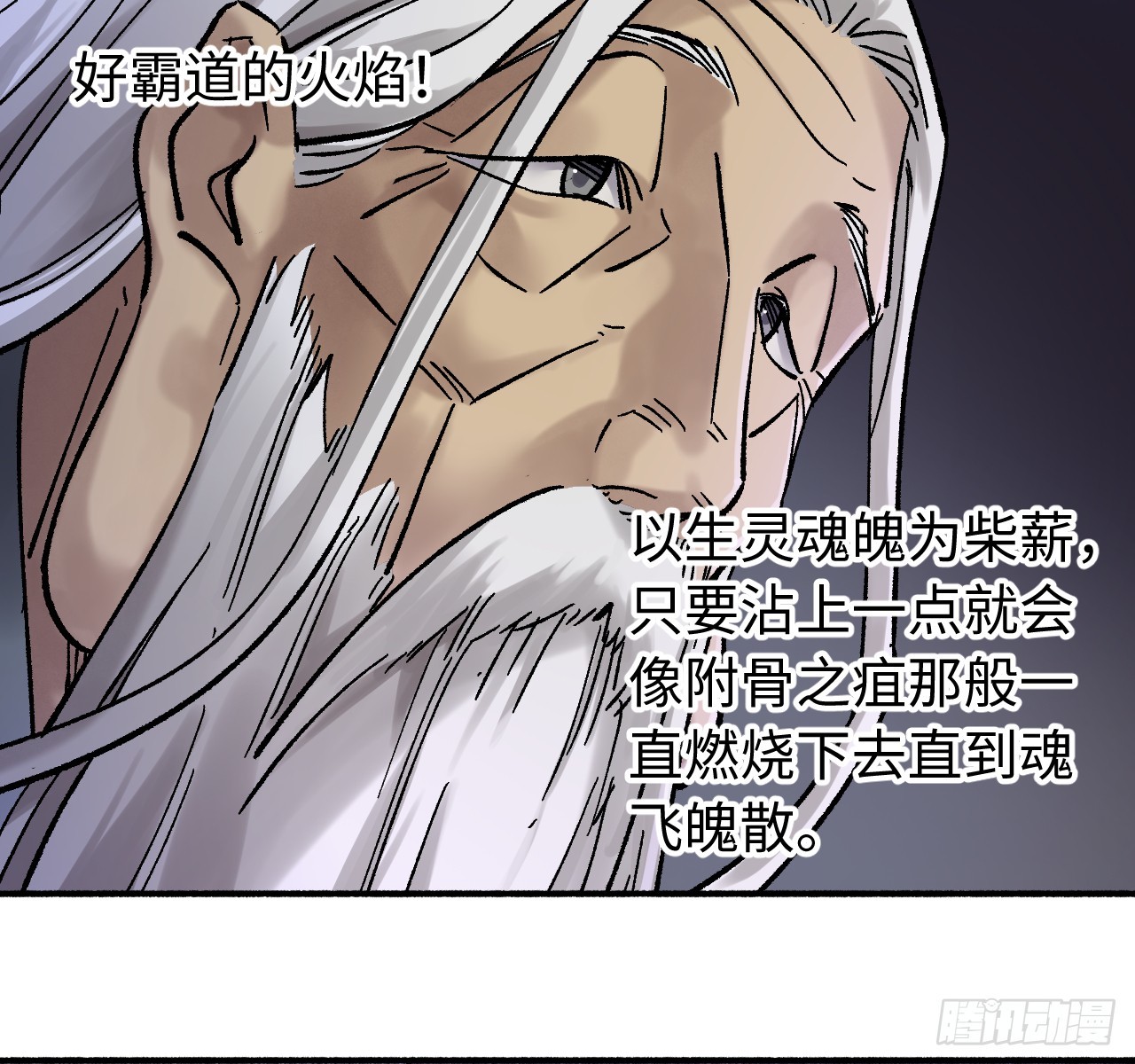 🍶传武 卷四 06 他说 第35页
