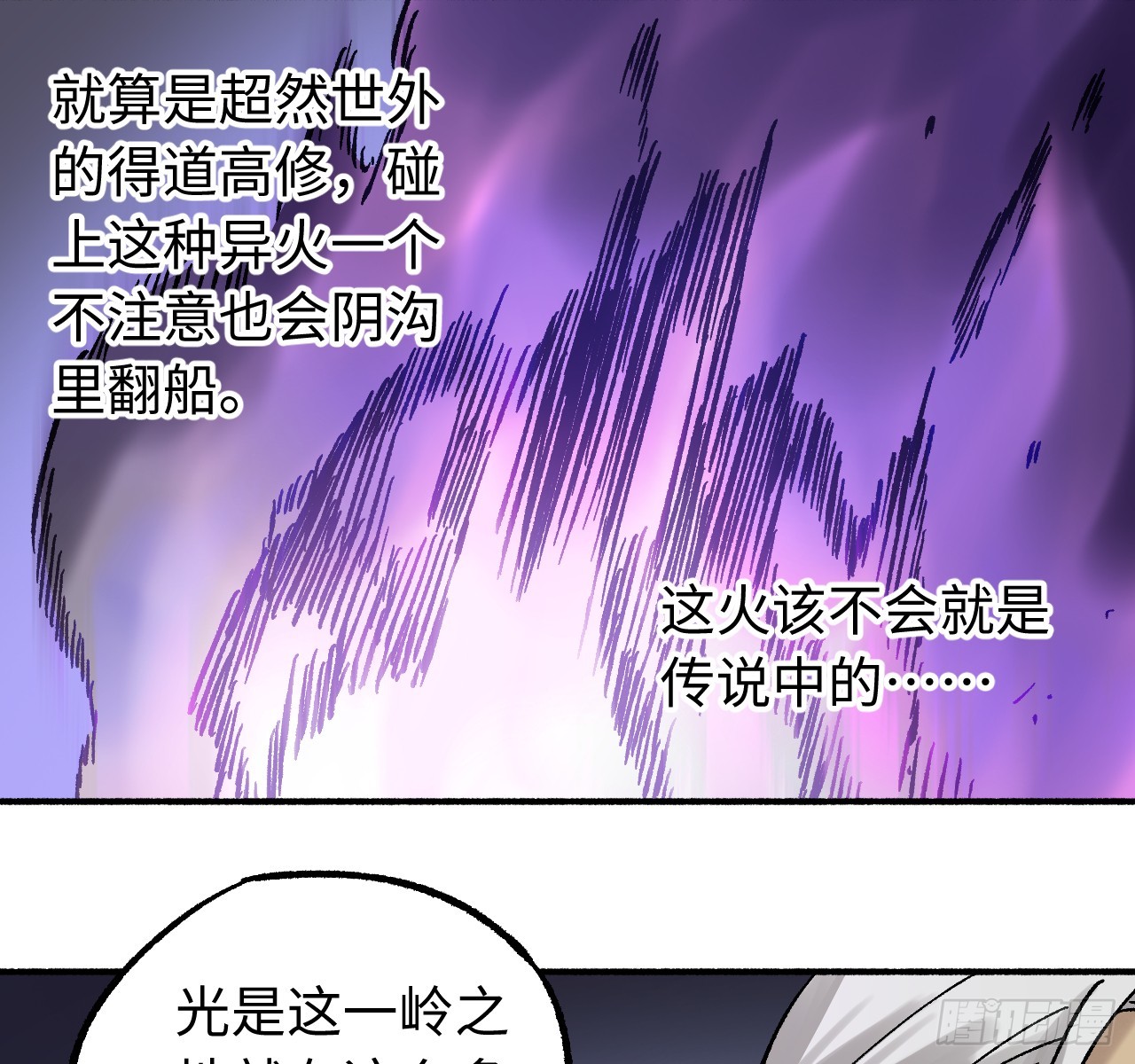 🍶传武 卷四 06 他说 第36页