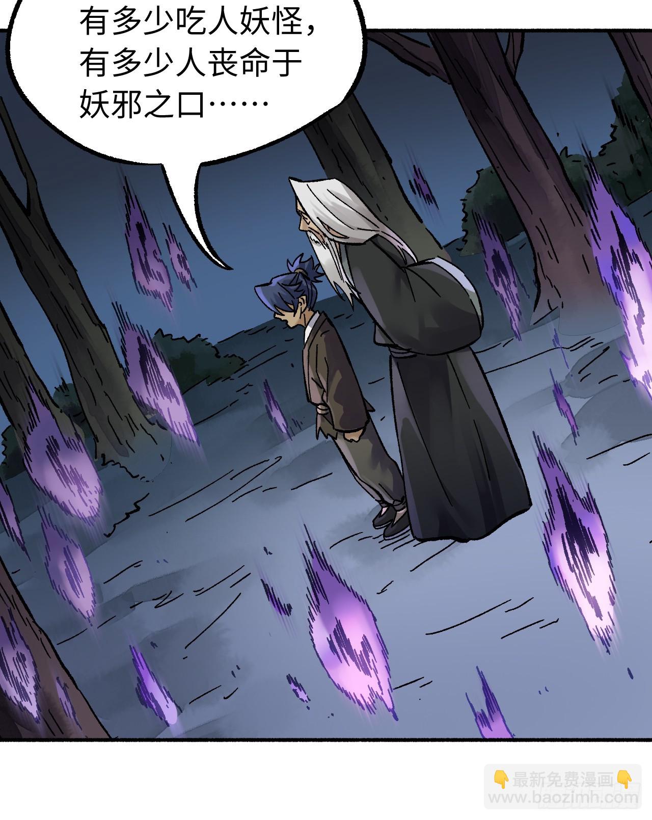 🍶传武 卷四 06 他说 第39页
