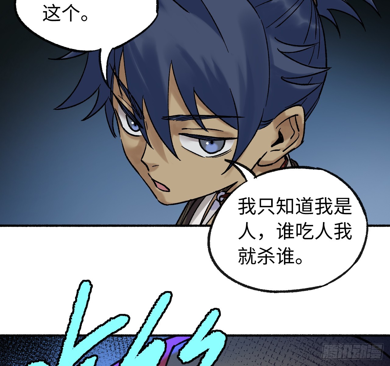 🍶传武 卷四 06 他说 第43页