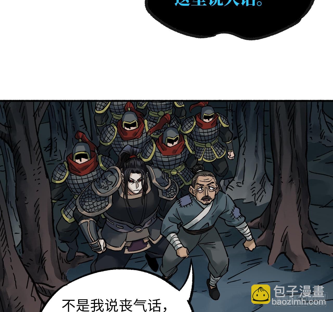 🍶传武 卷四 06 他说 第45页