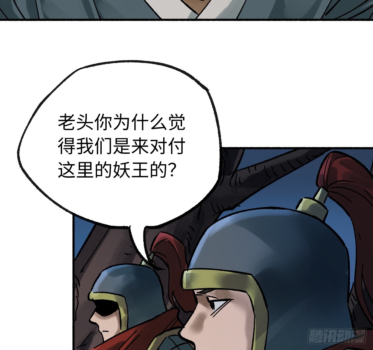 🍶传武 卷四 06 他说 第47页