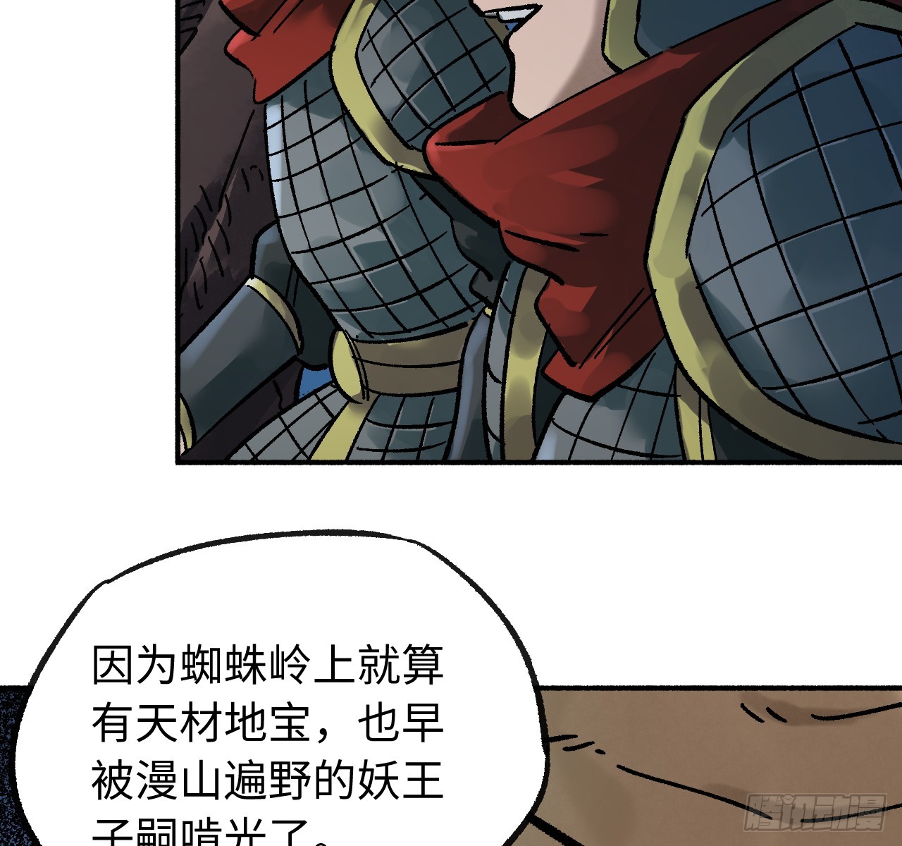 🍶传武 卷四 06 他说 第48页