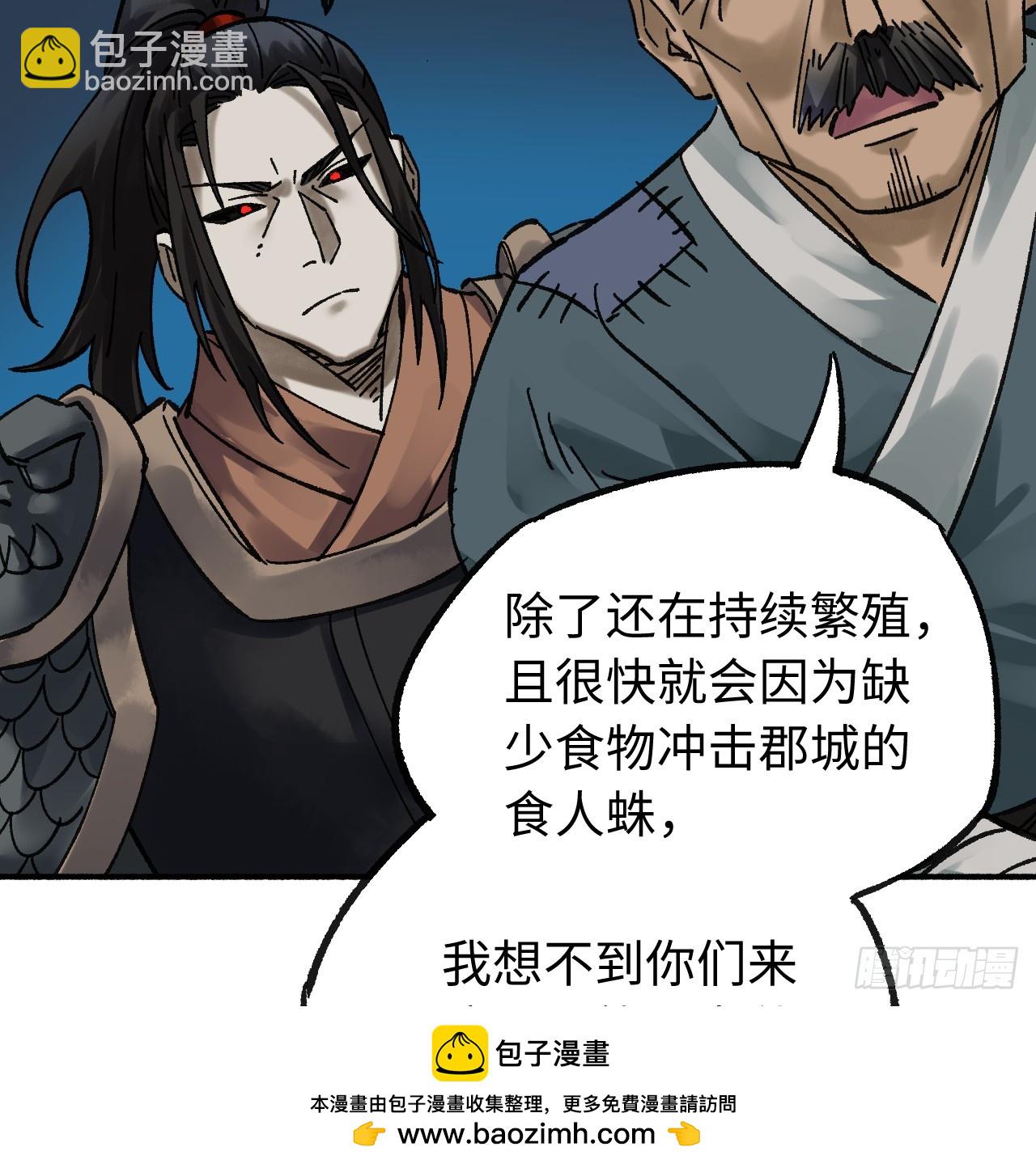 🍶传武 卷四 06 他说 第50页
