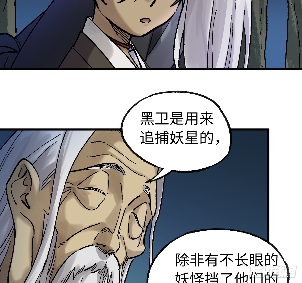 🍶传武 卷四 06 他说 第6页