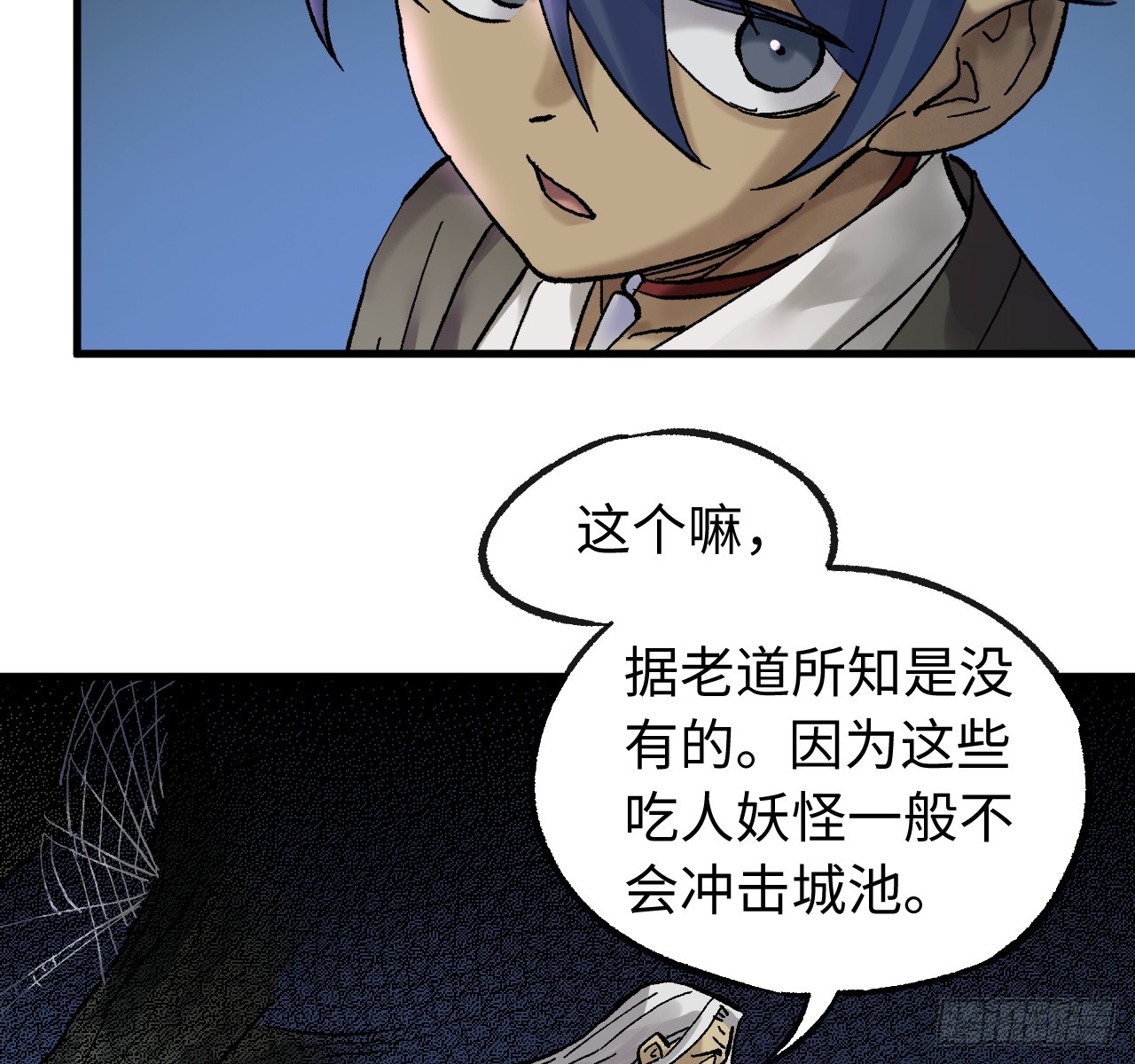 🍶传武 卷四 06 他说 第8页