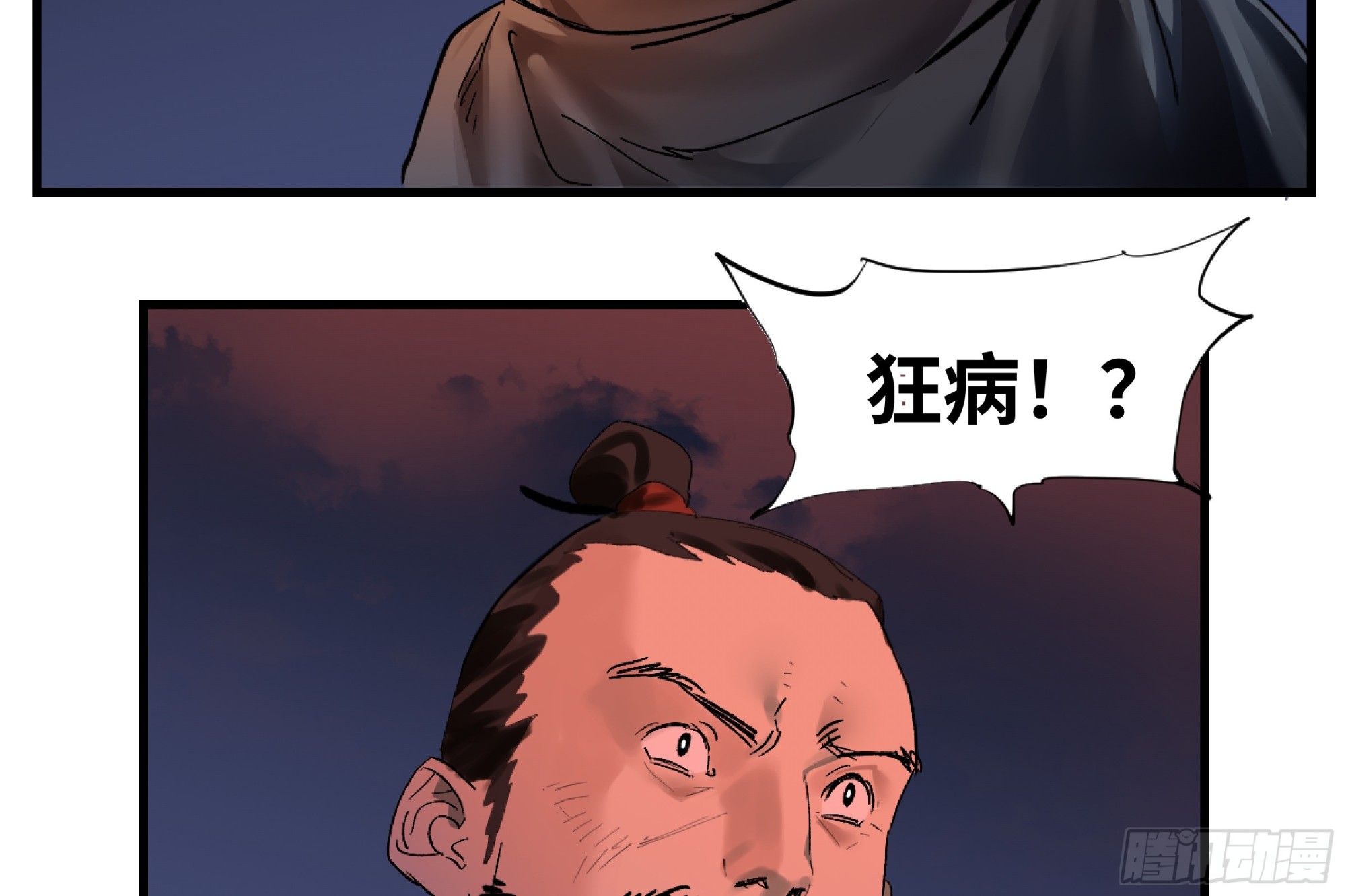 🍶传武 卷四 08 耳报神、狂病、罗刹魔女 第12页