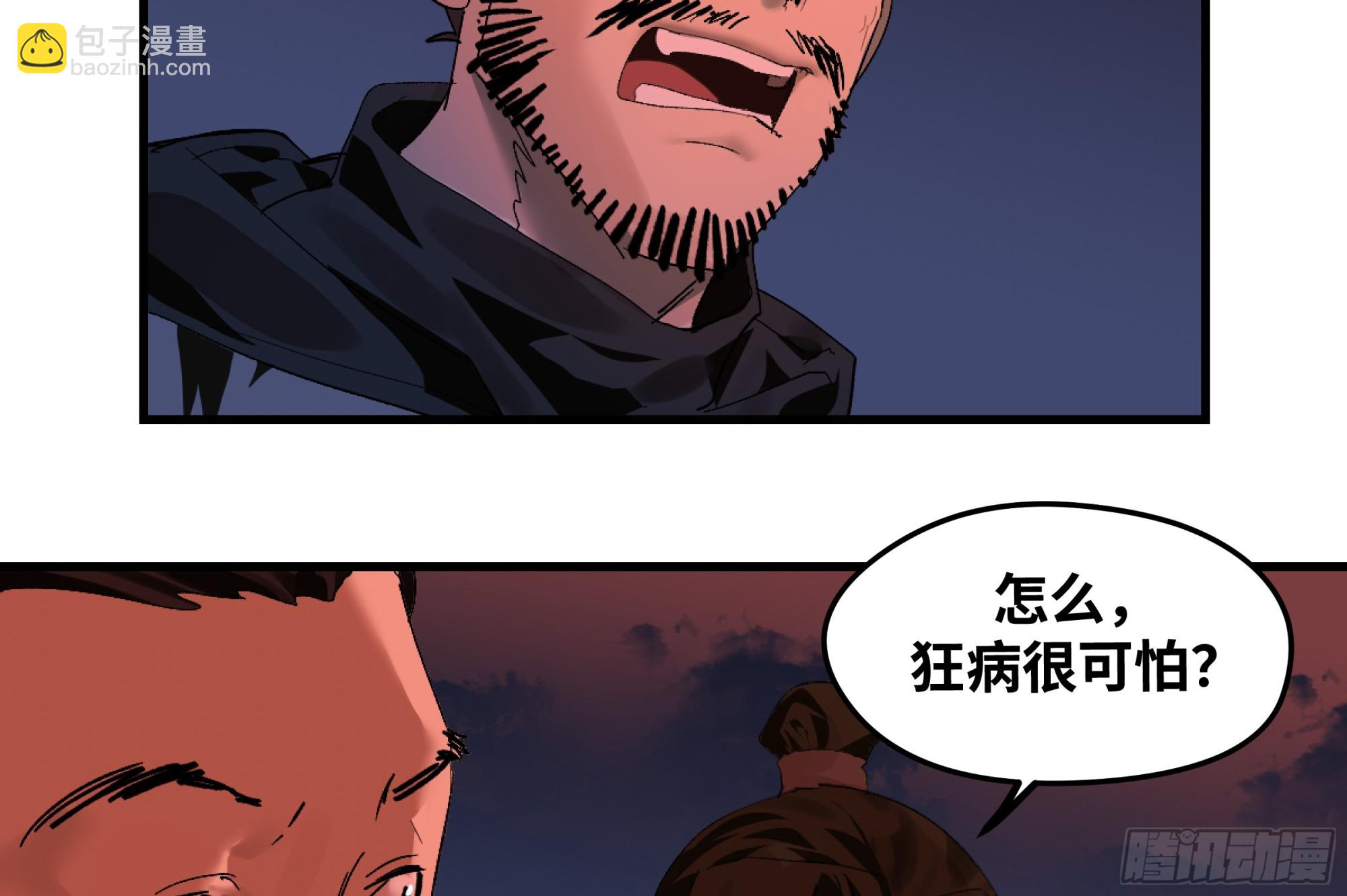 🍶传武 卷四 08 耳报神、狂病、罗刹魔女 第13页