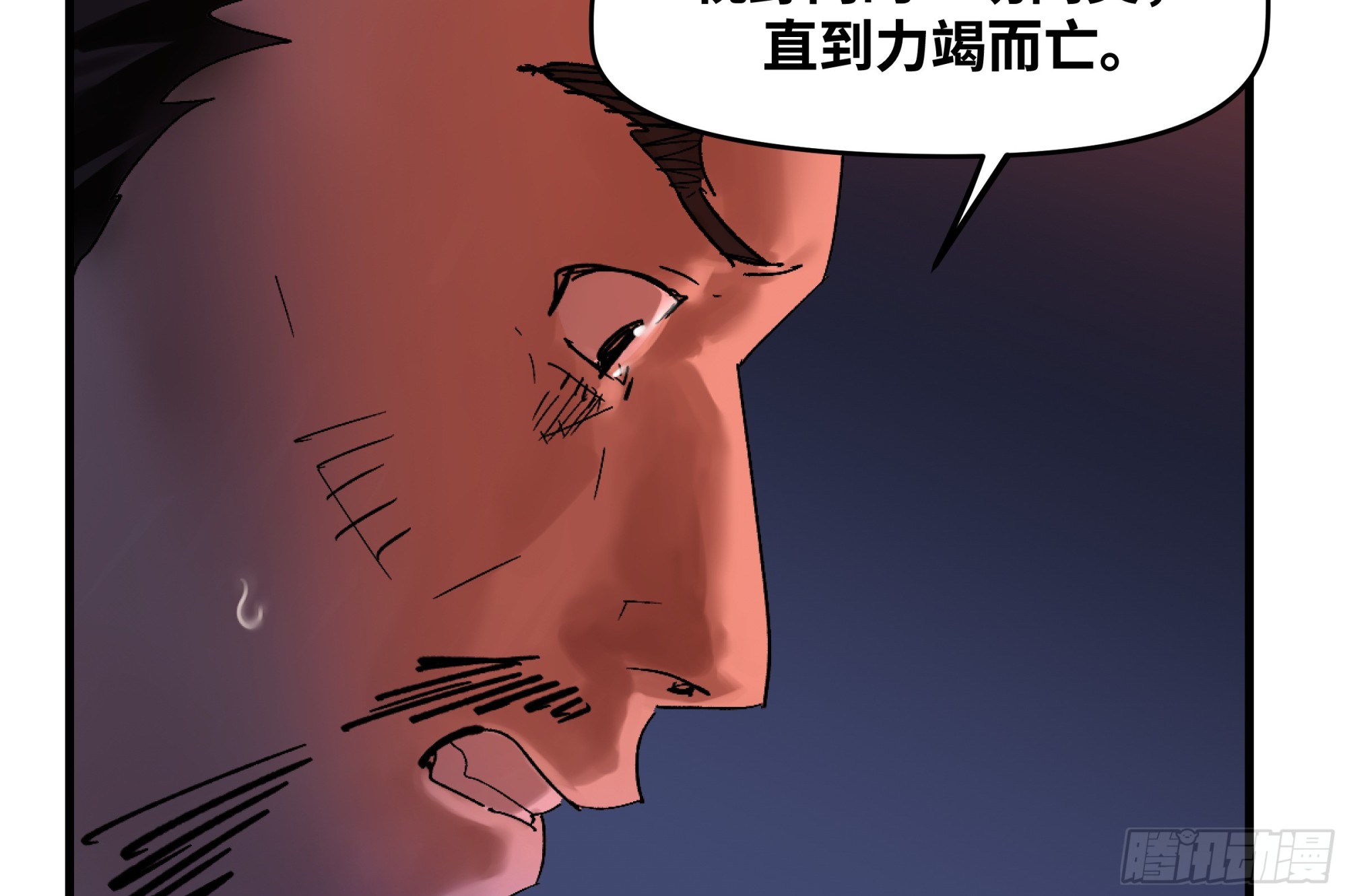 🍶传武 卷四 08 耳报神、狂病、罗刹魔女 第15页