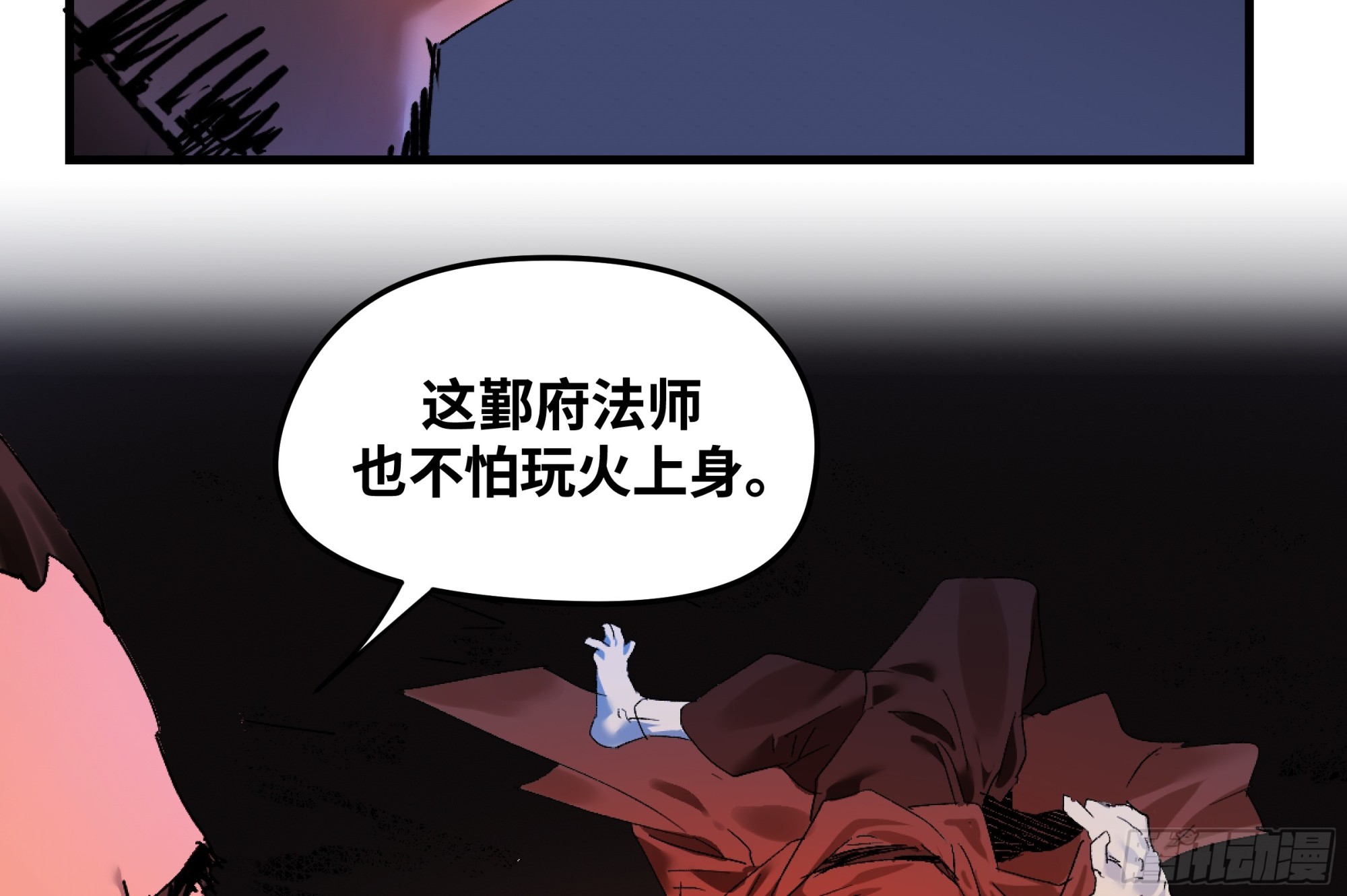 🍶传武 卷四 08 耳报神、狂病、罗刹魔女 第16页