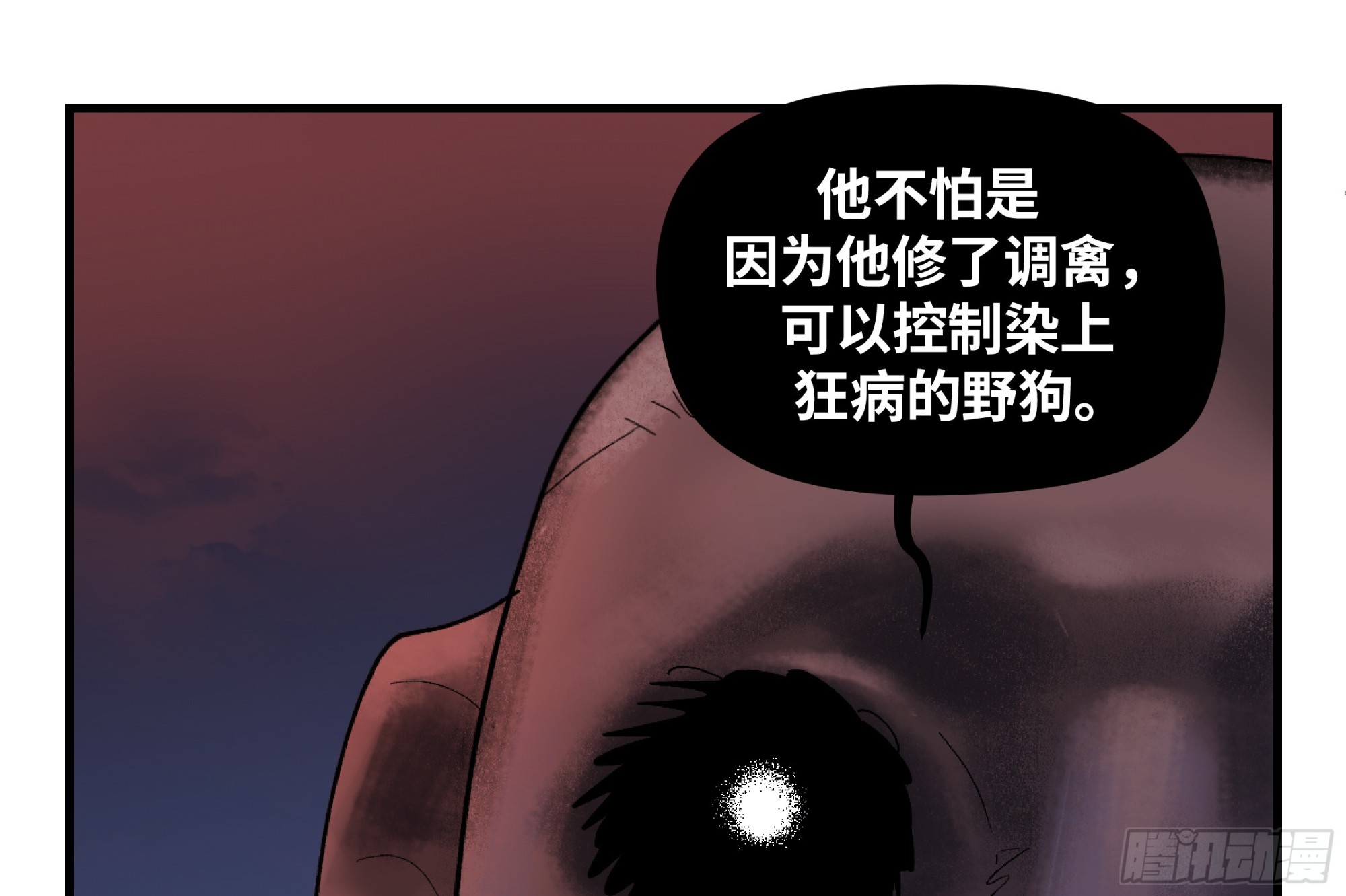 🍶传武 卷四 08 耳报神、狂病、罗刹魔女 第18页
