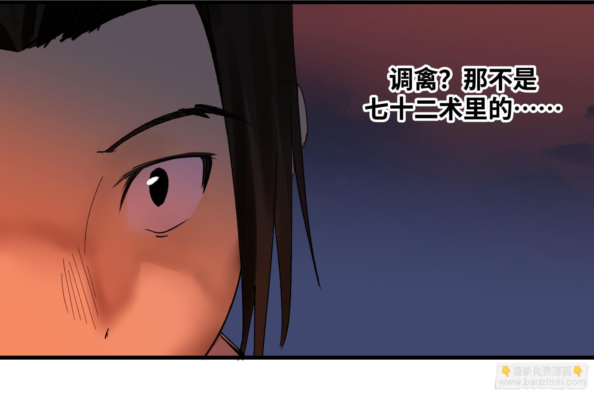 🍶传武 卷四 08 耳报神、狂病、罗刹魔女 第20页