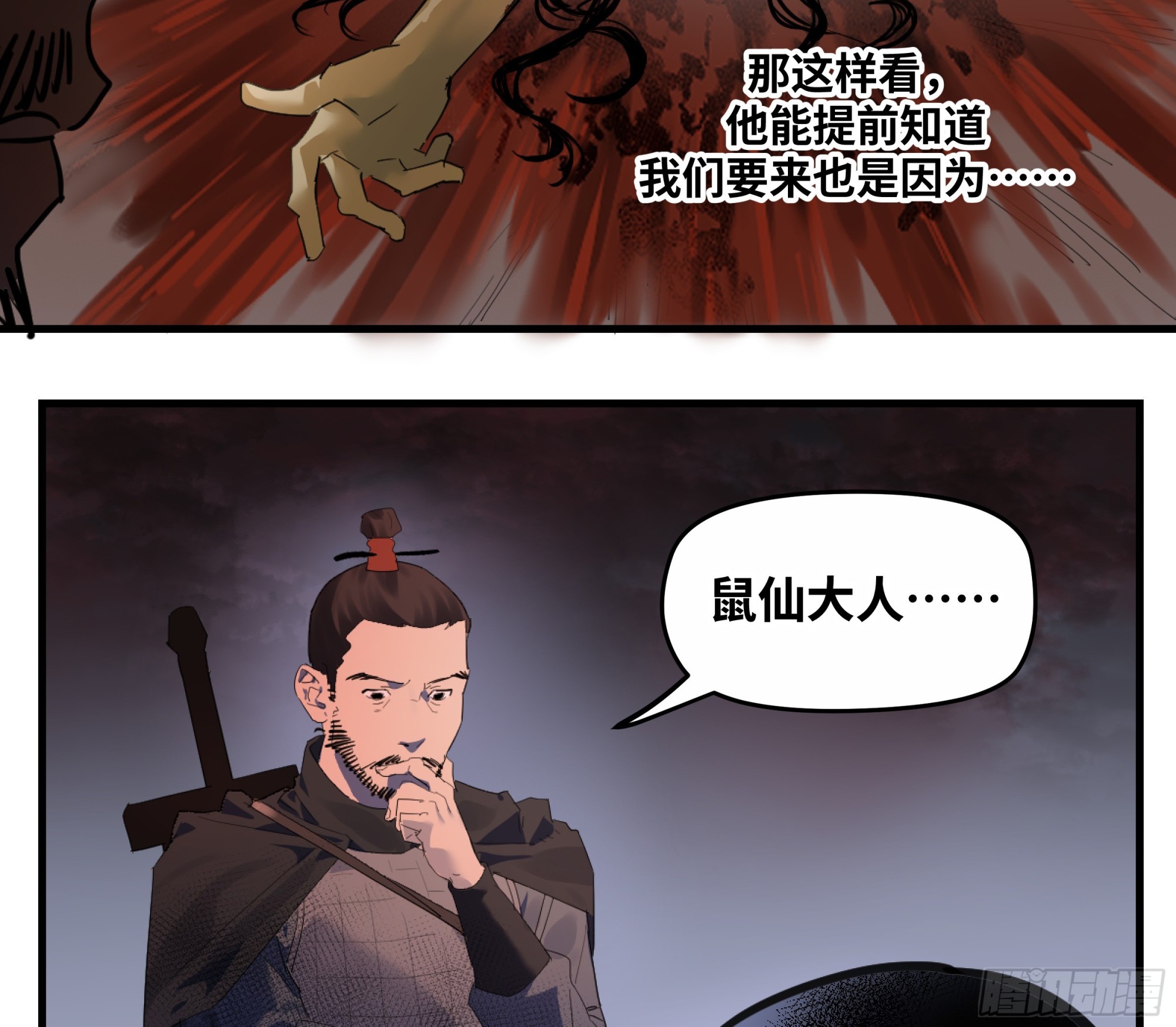 🍶传武 卷四 08 耳报神、狂病、罗刹魔女 第22页