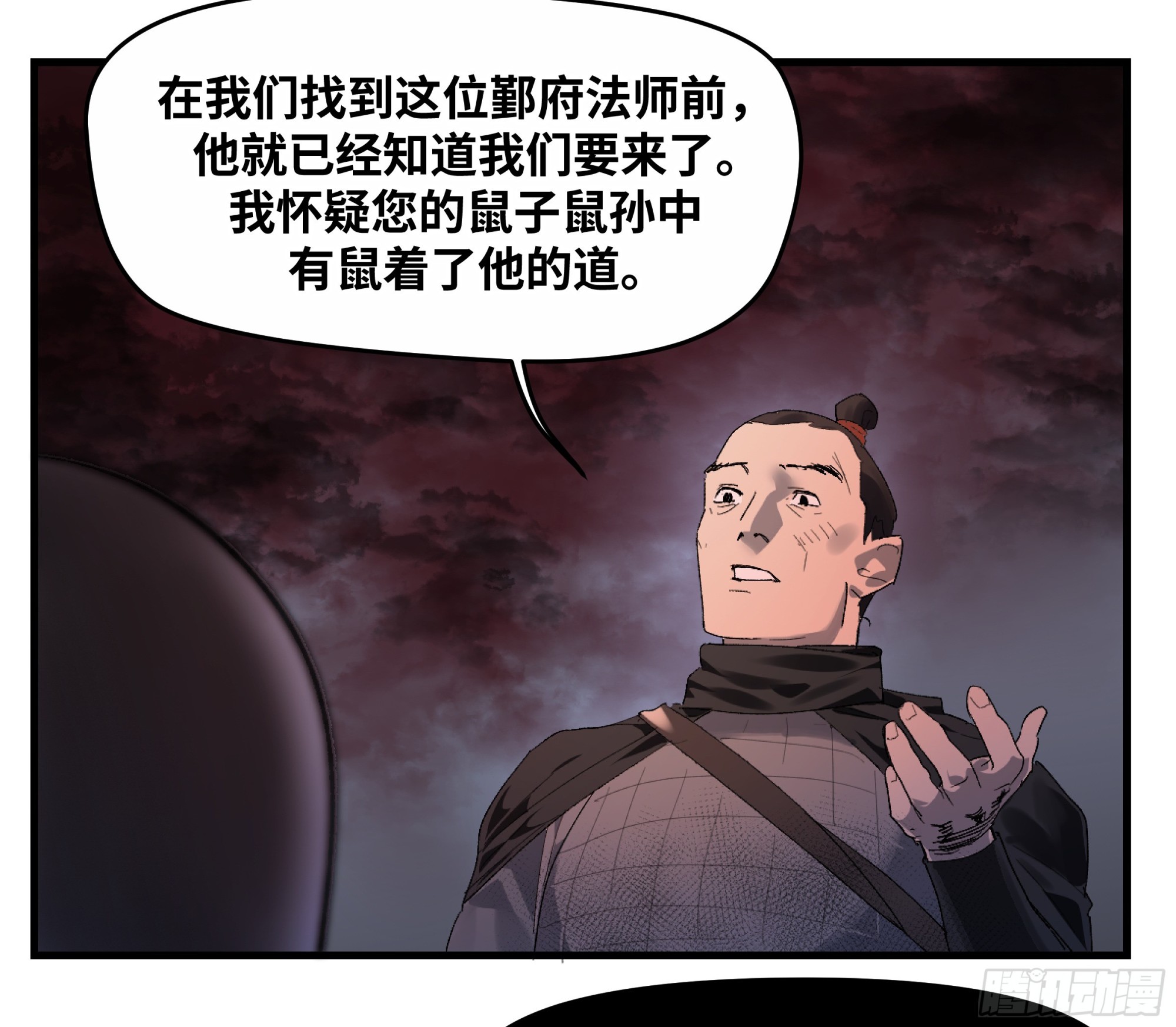 🍶传武 卷四 08 耳报神、狂病、罗刹魔女 第24页
