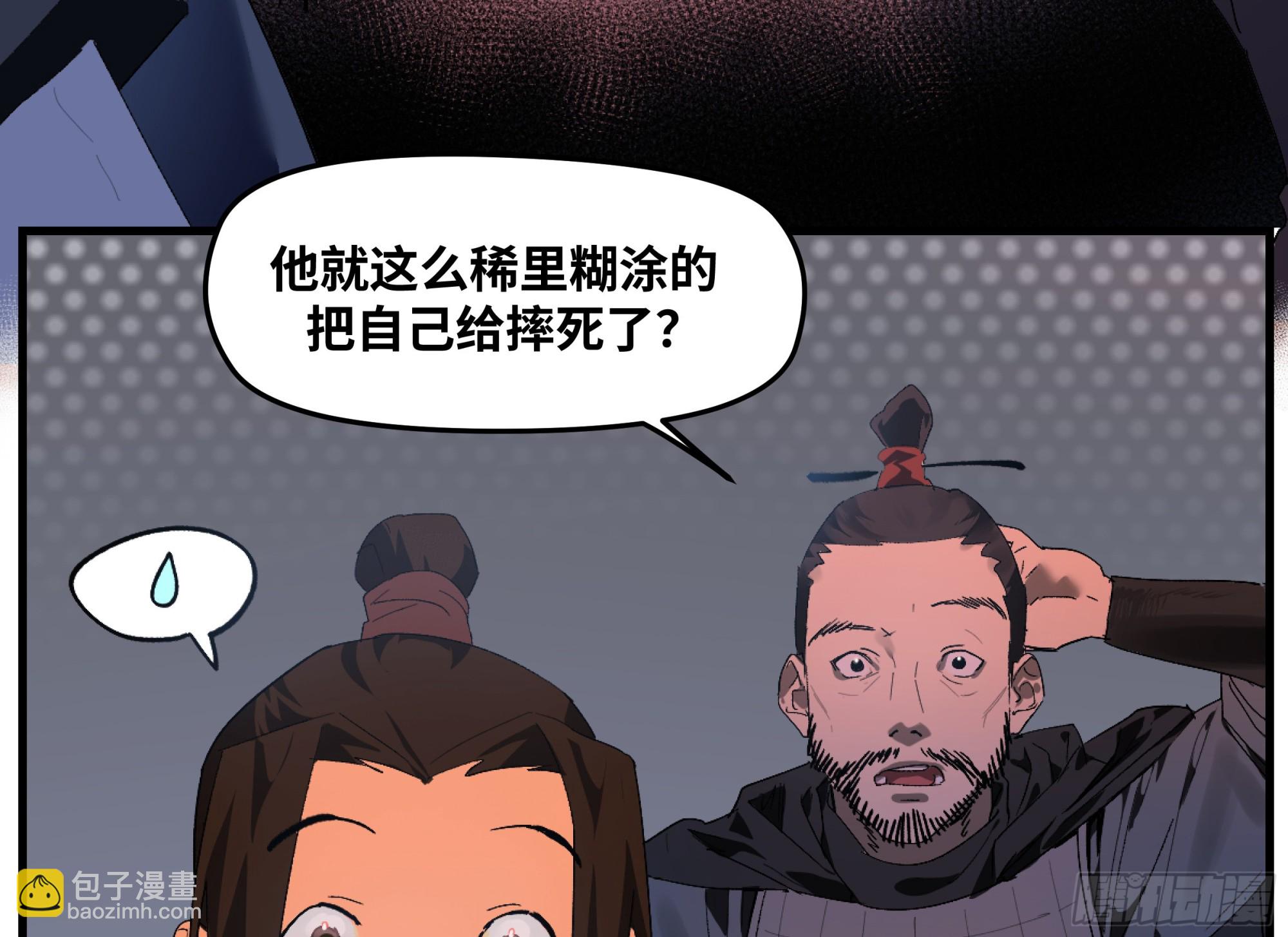 🍶传武 卷四 08 耳报神、狂病、罗刹魔女 第3页