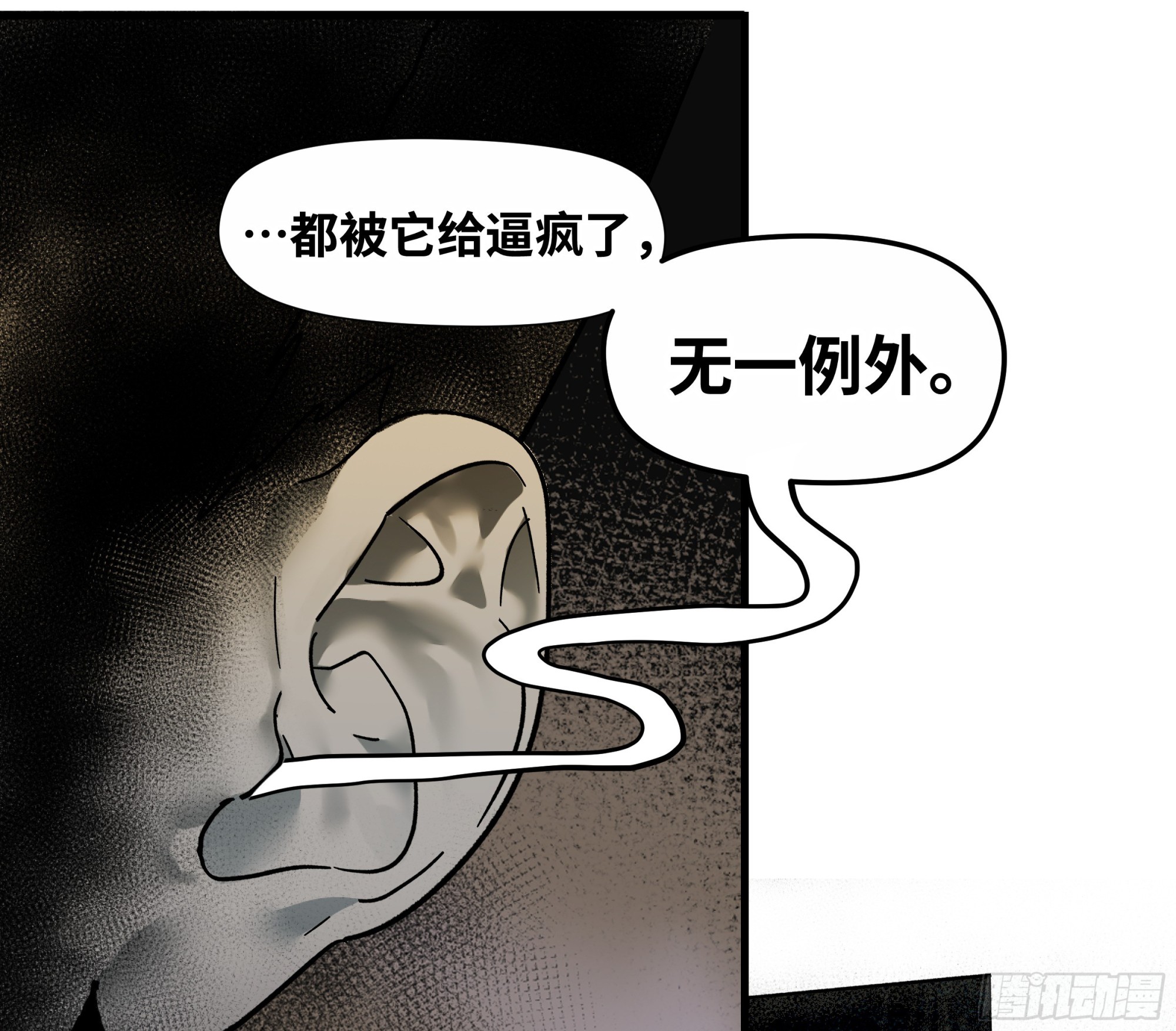 🍶传武 卷四 08 耳报神、狂病、罗刹魔女 第31页