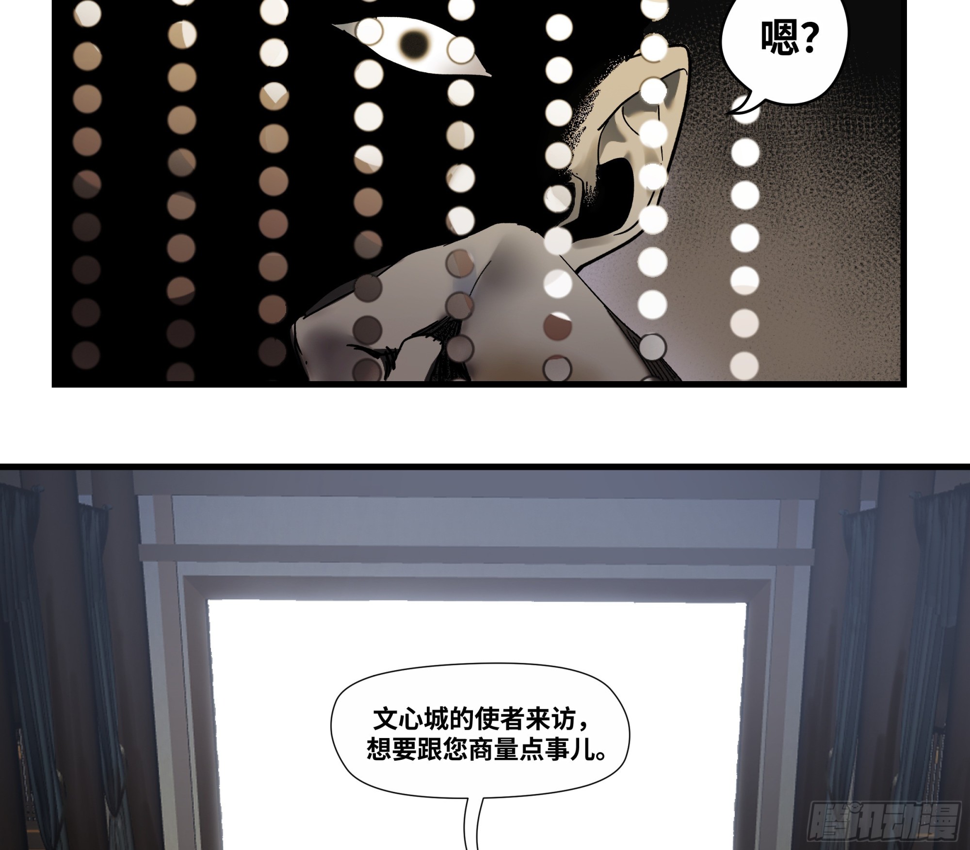 🍶传武 卷四 08 耳报神、狂病、罗刹魔女 第34页