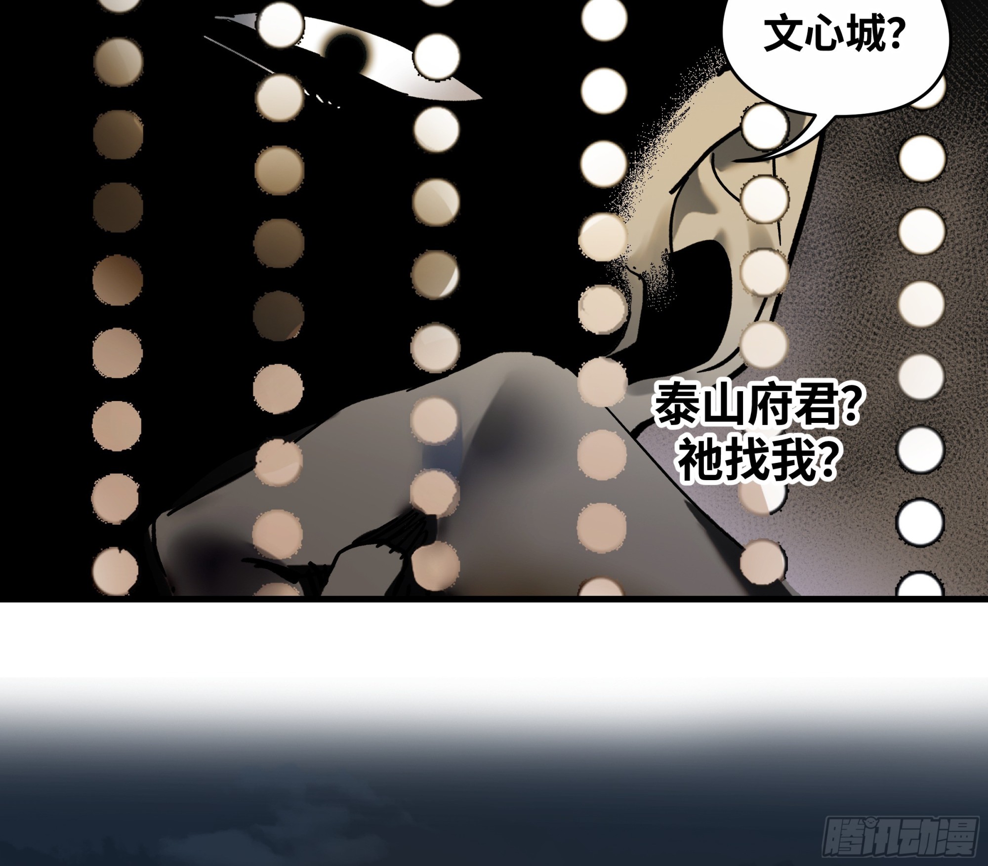 🍶传武 卷四 08 耳报神、狂病、罗刹魔女 第36页