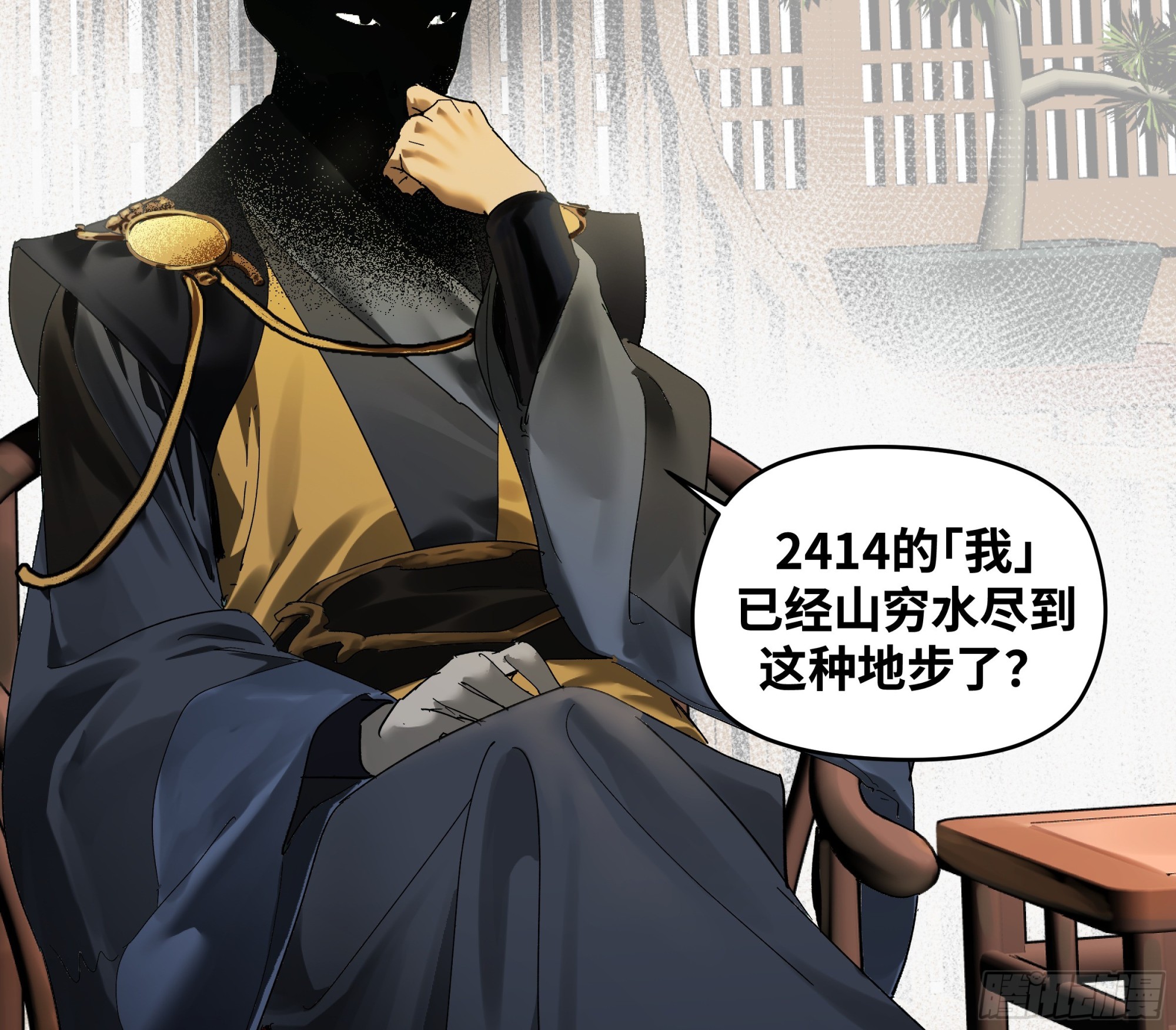 🍶传武 卷四 08 耳报神、狂病、罗刹魔女 第38页