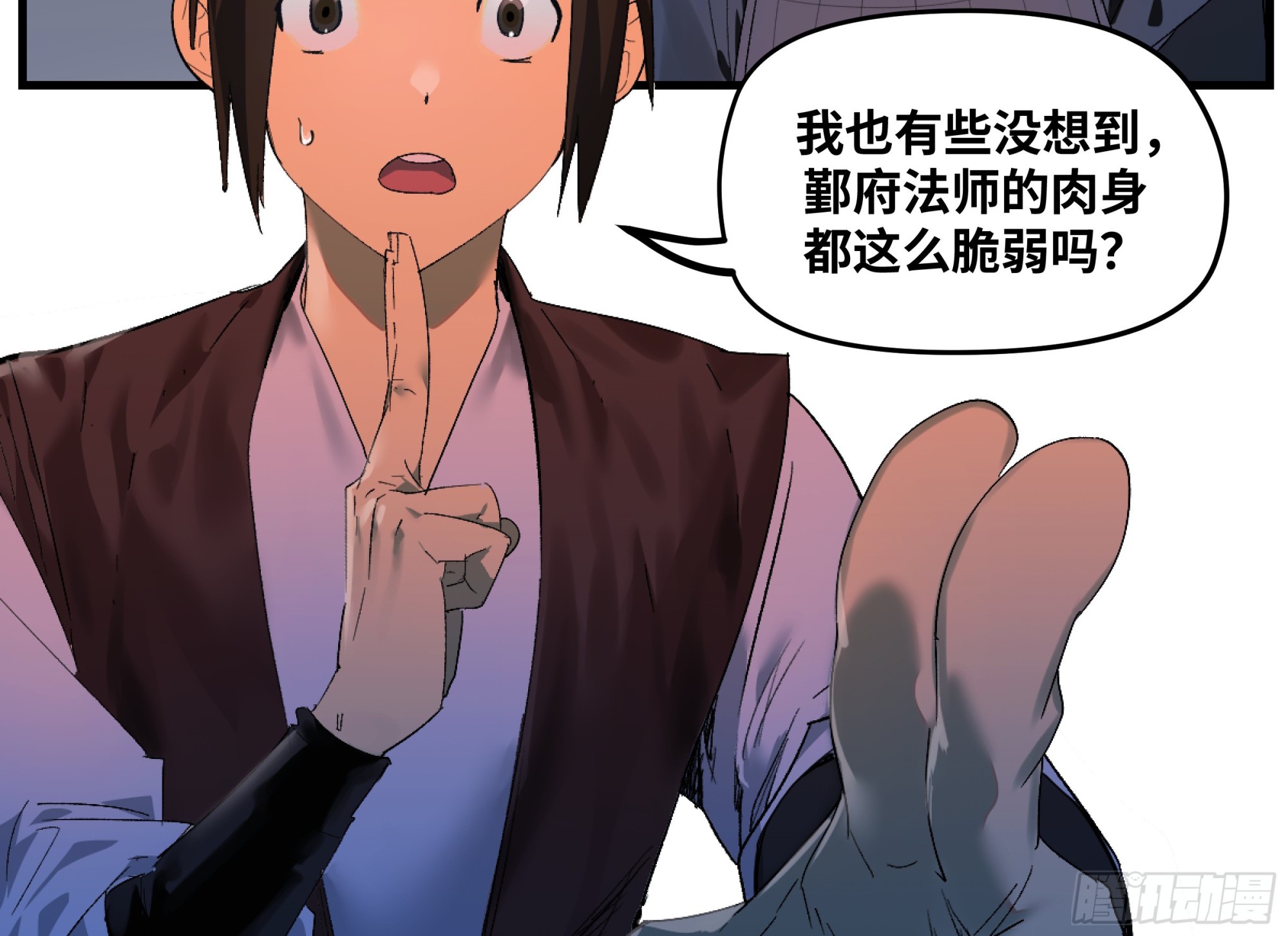 🍶传武 卷四 08 耳报神、狂病、罗刹魔女 第4页