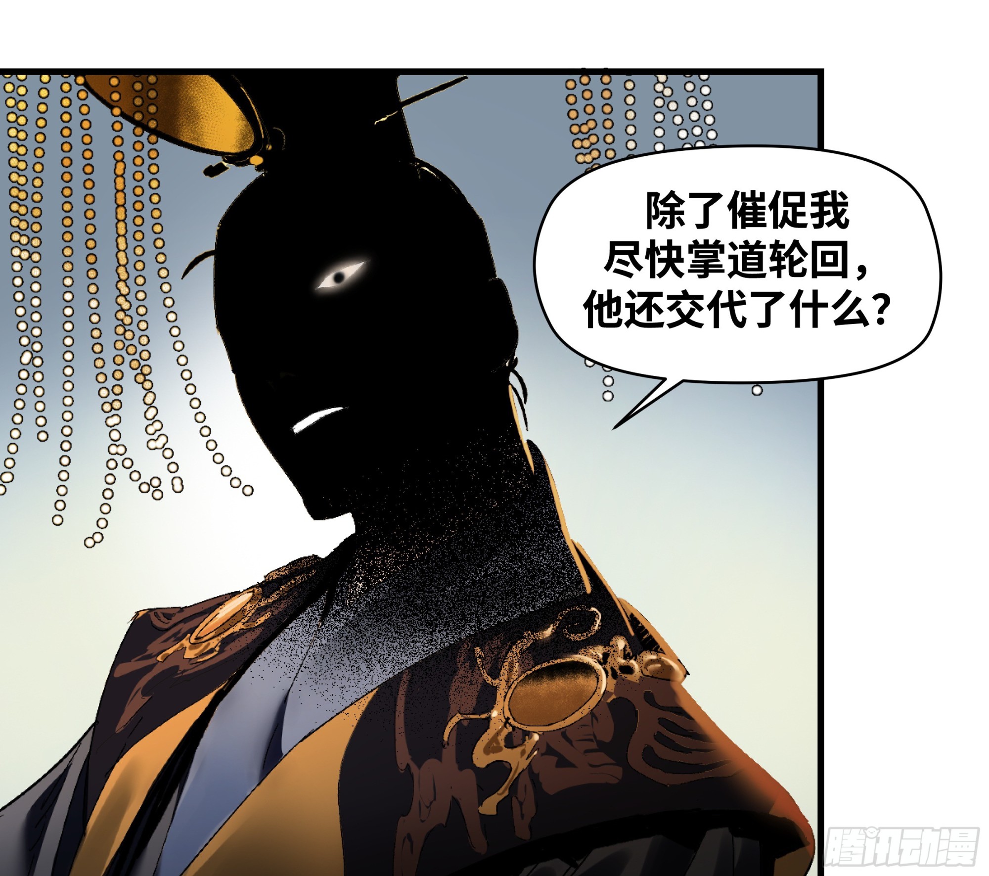 🍶传武 卷四 08 耳报神、狂病、罗刹魔女 第41页