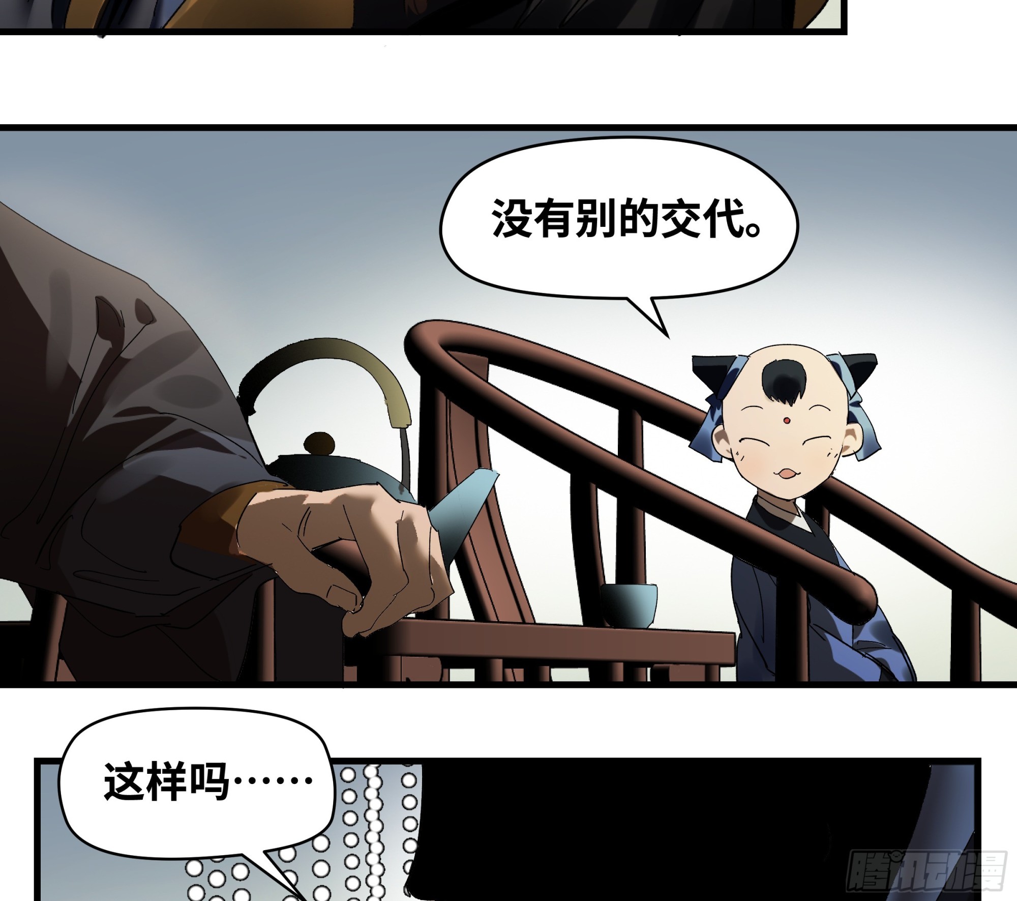 🍶传武 卷四 08 耳报神、狂病、罗刹魔女 第42页