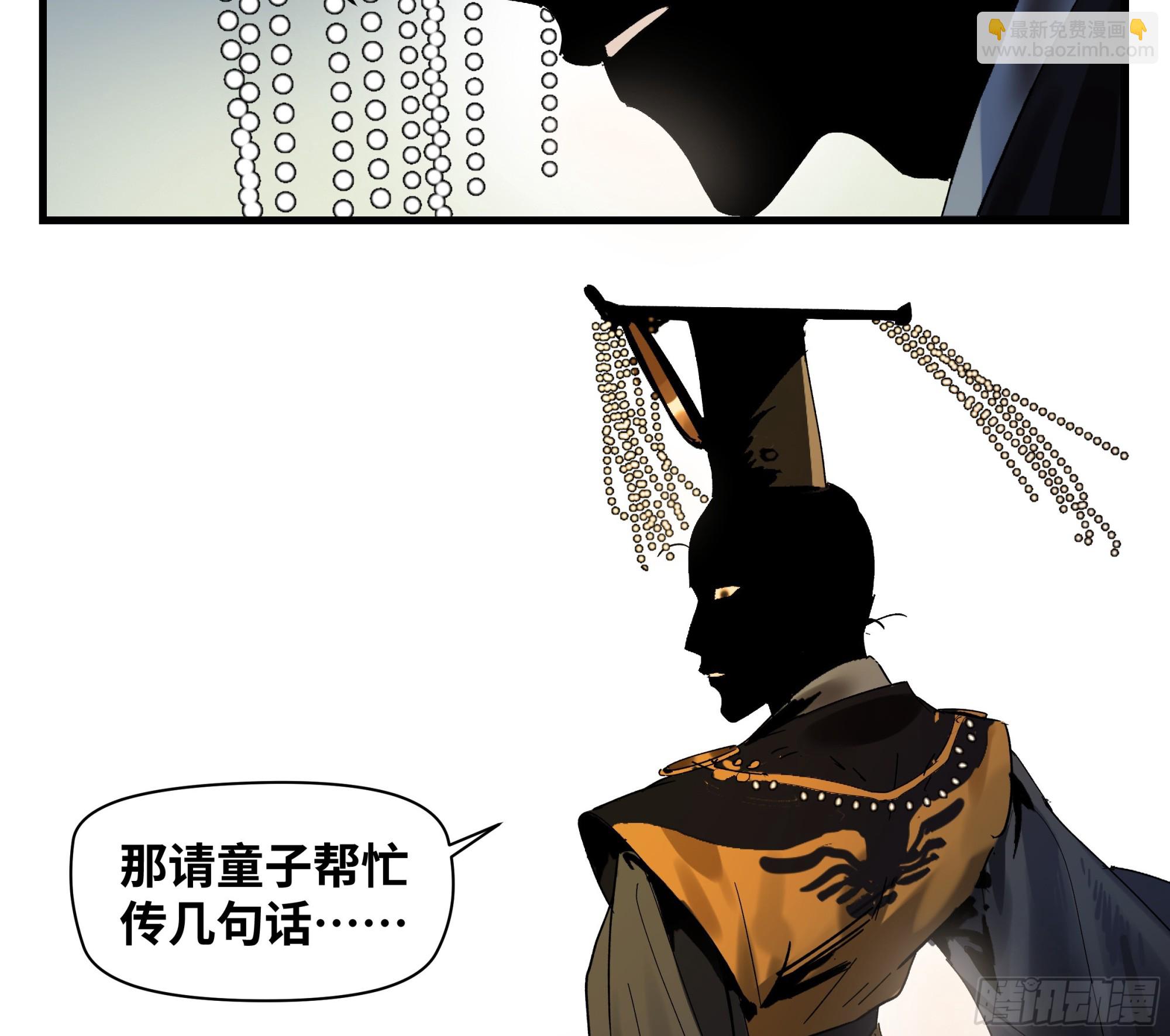 🍶传武 卷四 08 耳报神、狂病、罗刹魔女 第43页