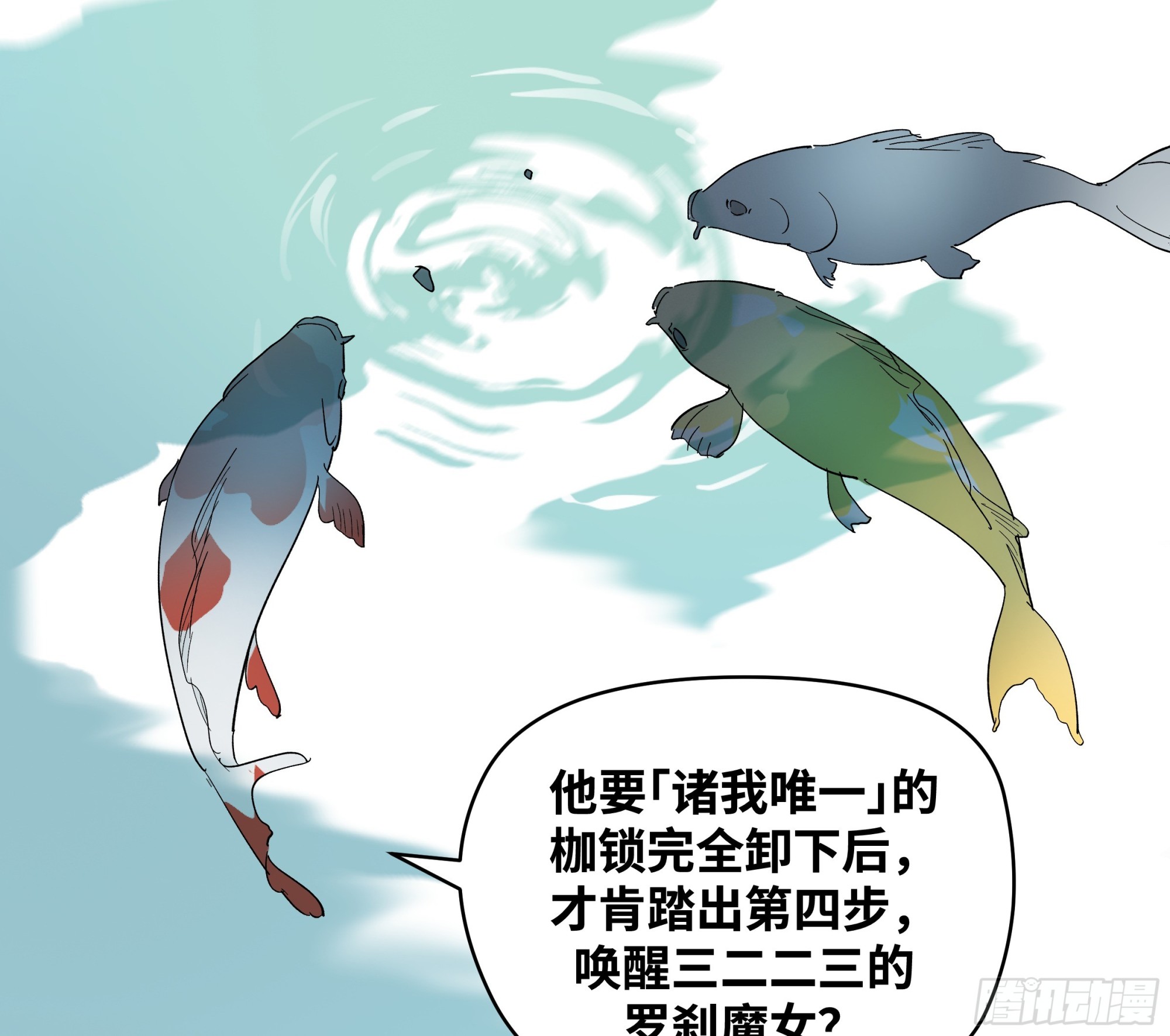 🍶传武 卷四 08 耳报神、狂病、罗刹魔女 第46页