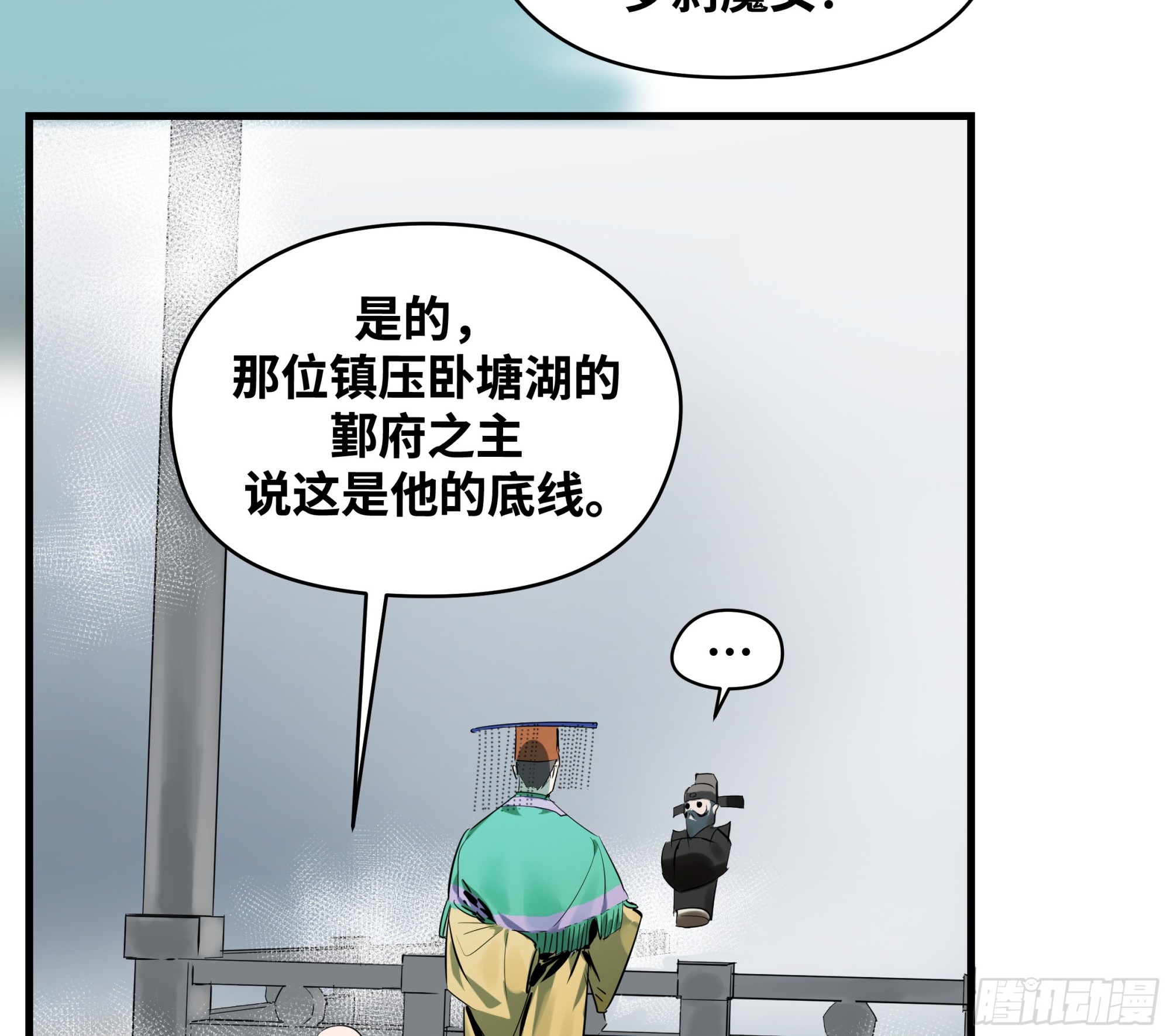 🍶传武 卷四 08 耳报神、狂病、罗刹魔女 第47页