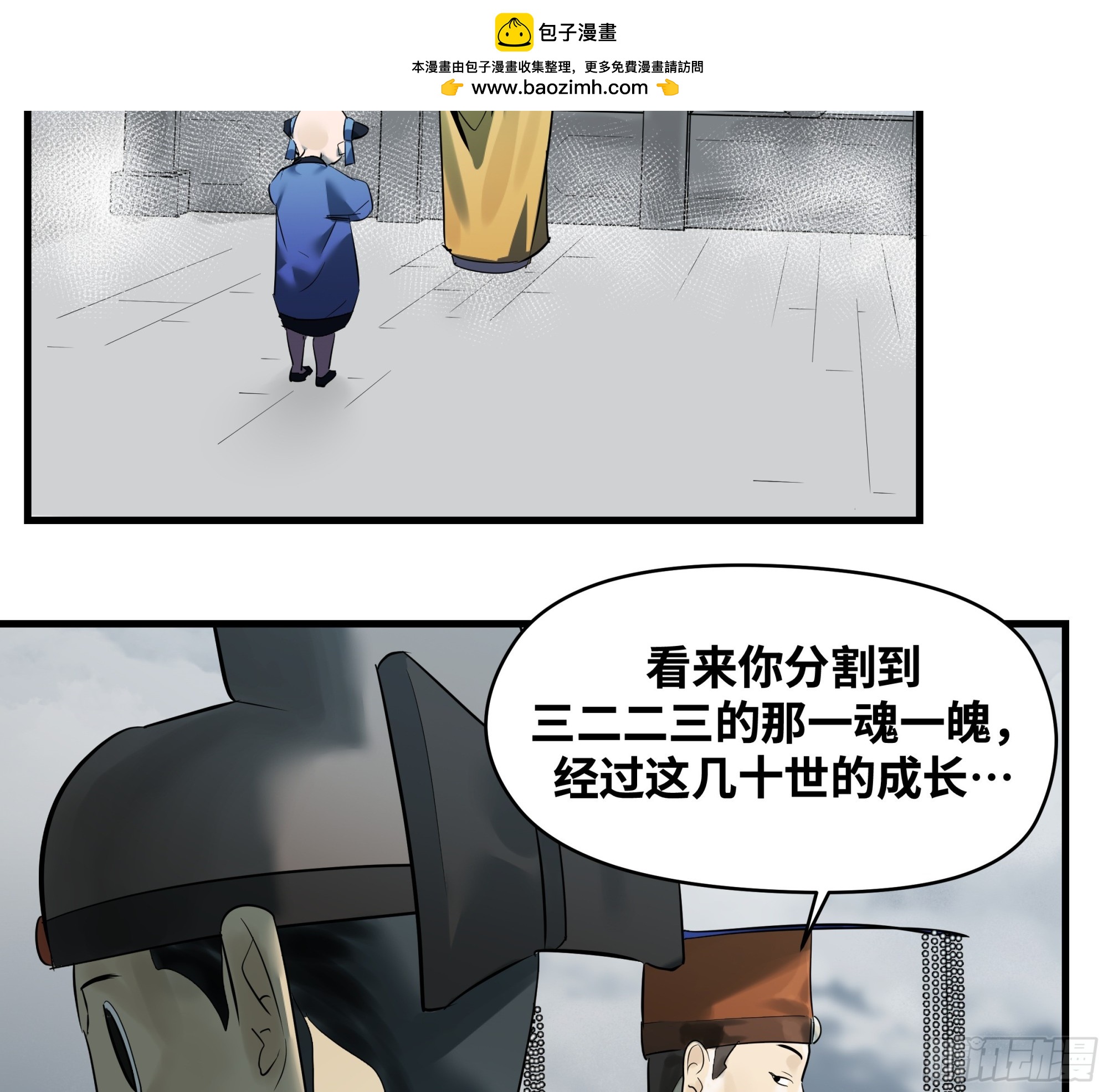 🍶传武 卷四 08 耳报神、狂病、罗刹魔女 第48页