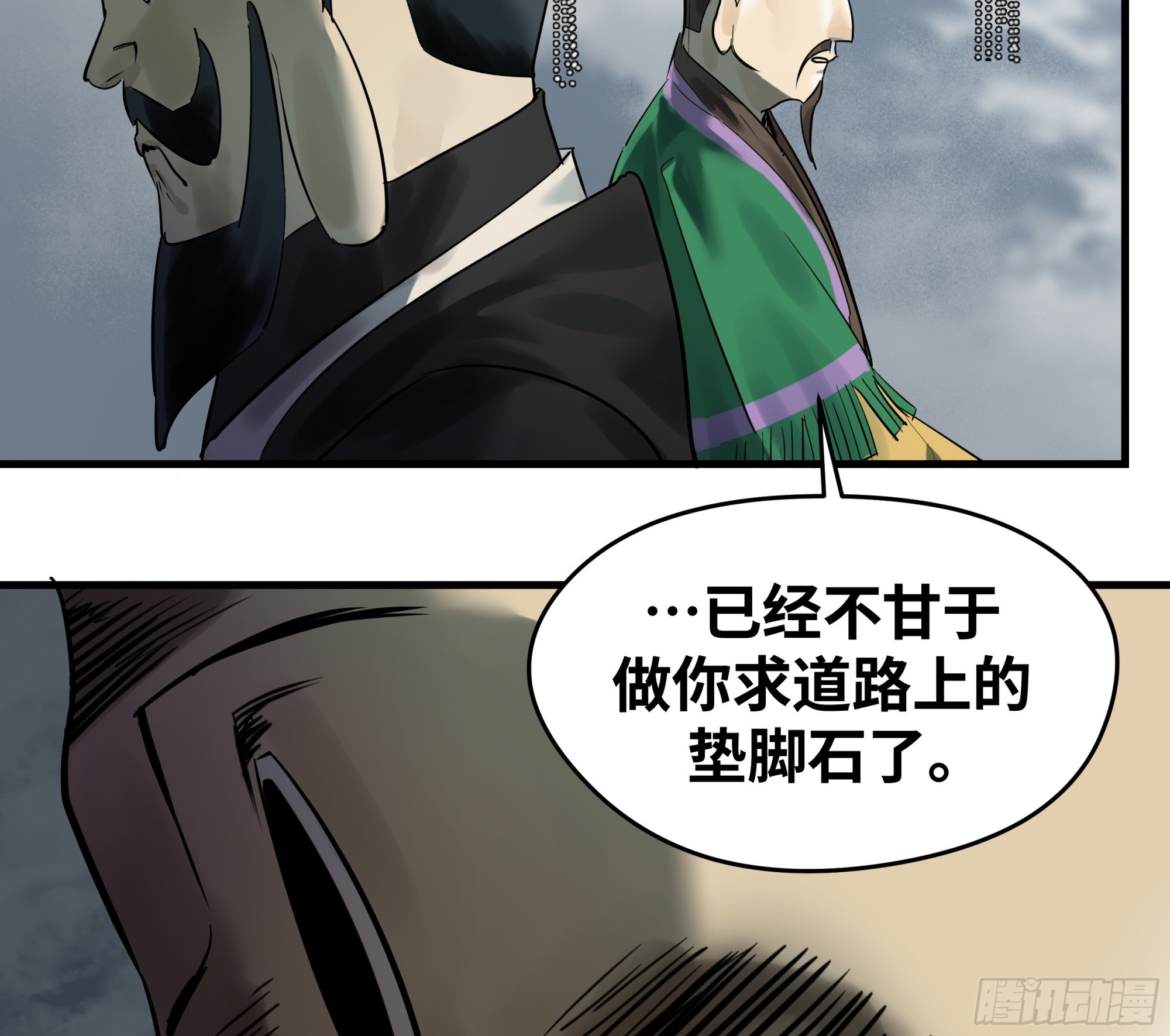 🍶传武 卷四 08 耳报神、狂病、罗刹魔女 第49页