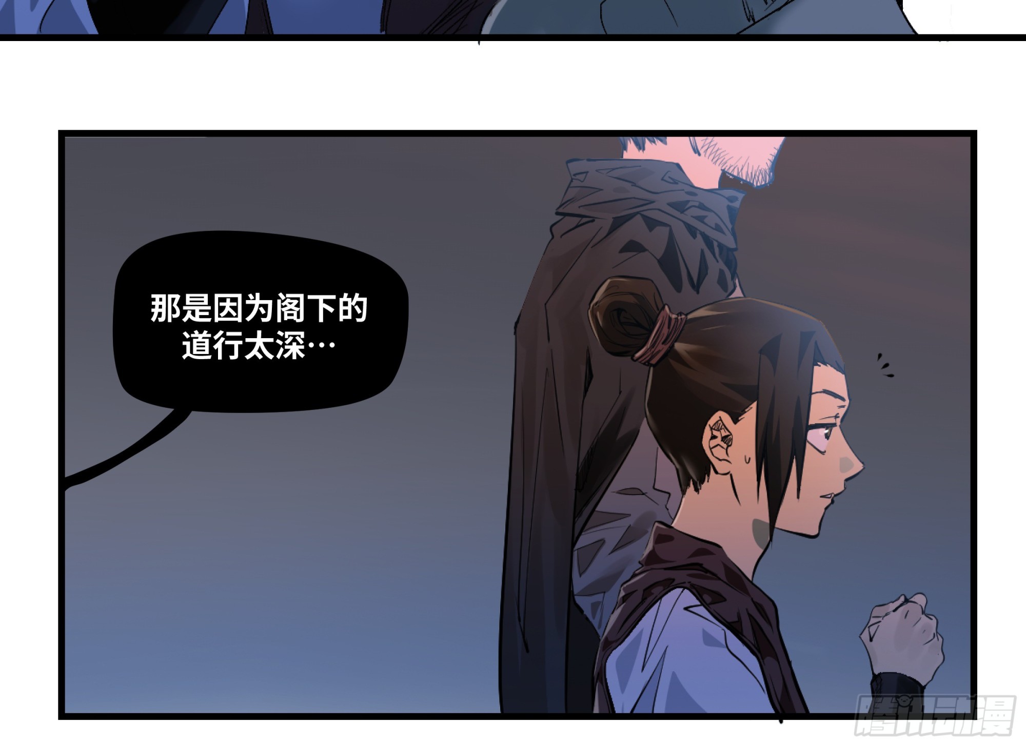 🍶传武 卷四 08 耳报神、狂病、罗刹魔女 第5页
