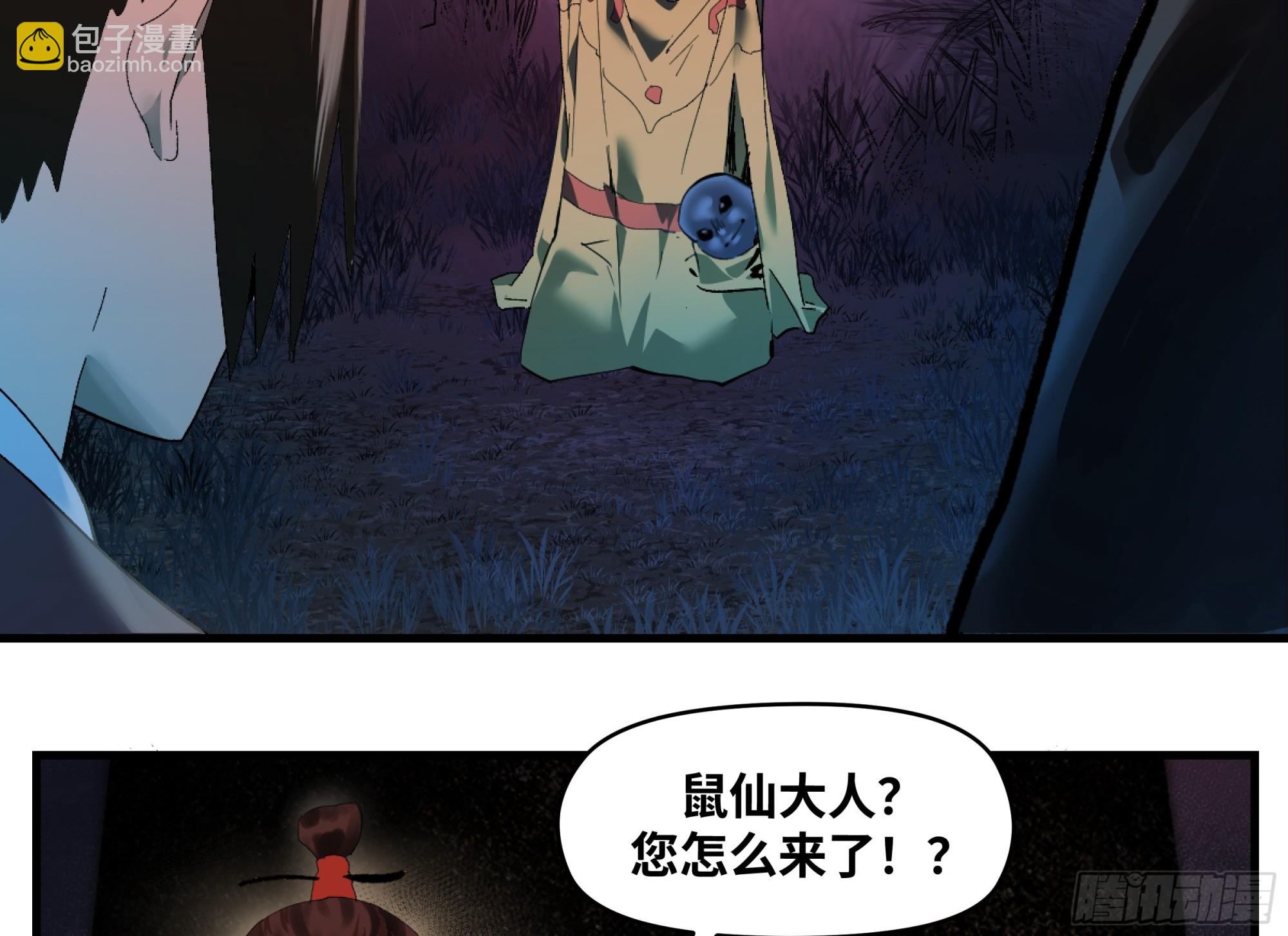 🍶传武 卷四 08 耳报神、狂病、罗刹魔女 第7页