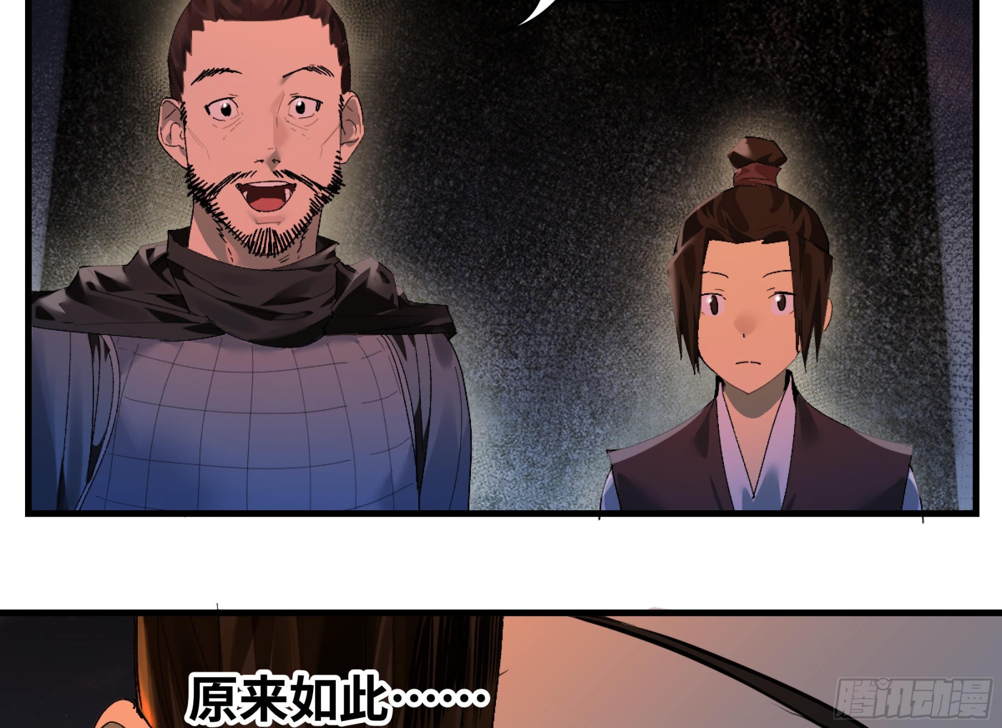 🍶传武 卷四 08 耳报神、狂病、罗刹魔女 第8页