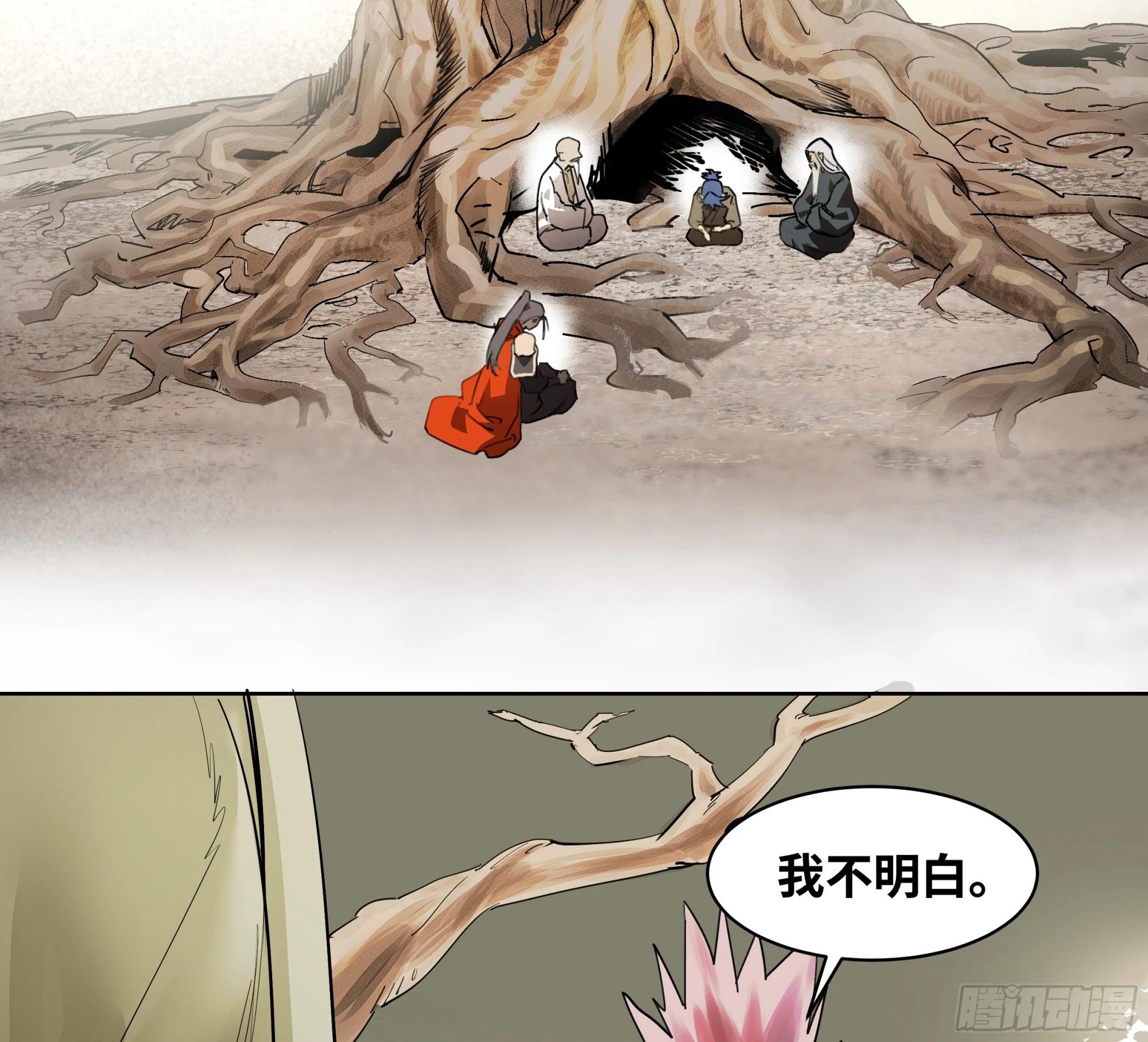 🍶传武 卷四 10 绝知此事要躬行 第13页