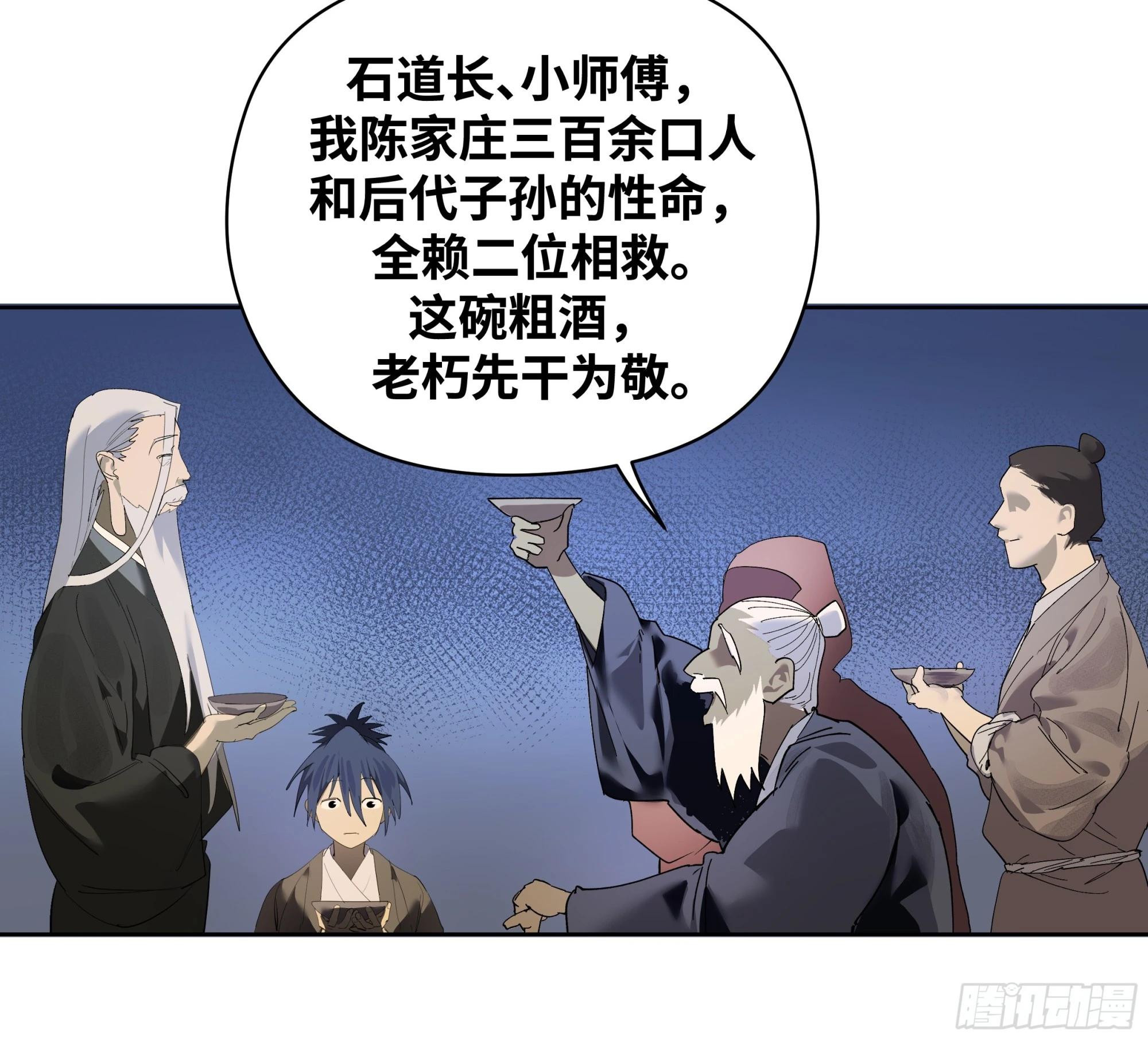 🍶传武 卷四 10 绝知此事要躬行 第19页