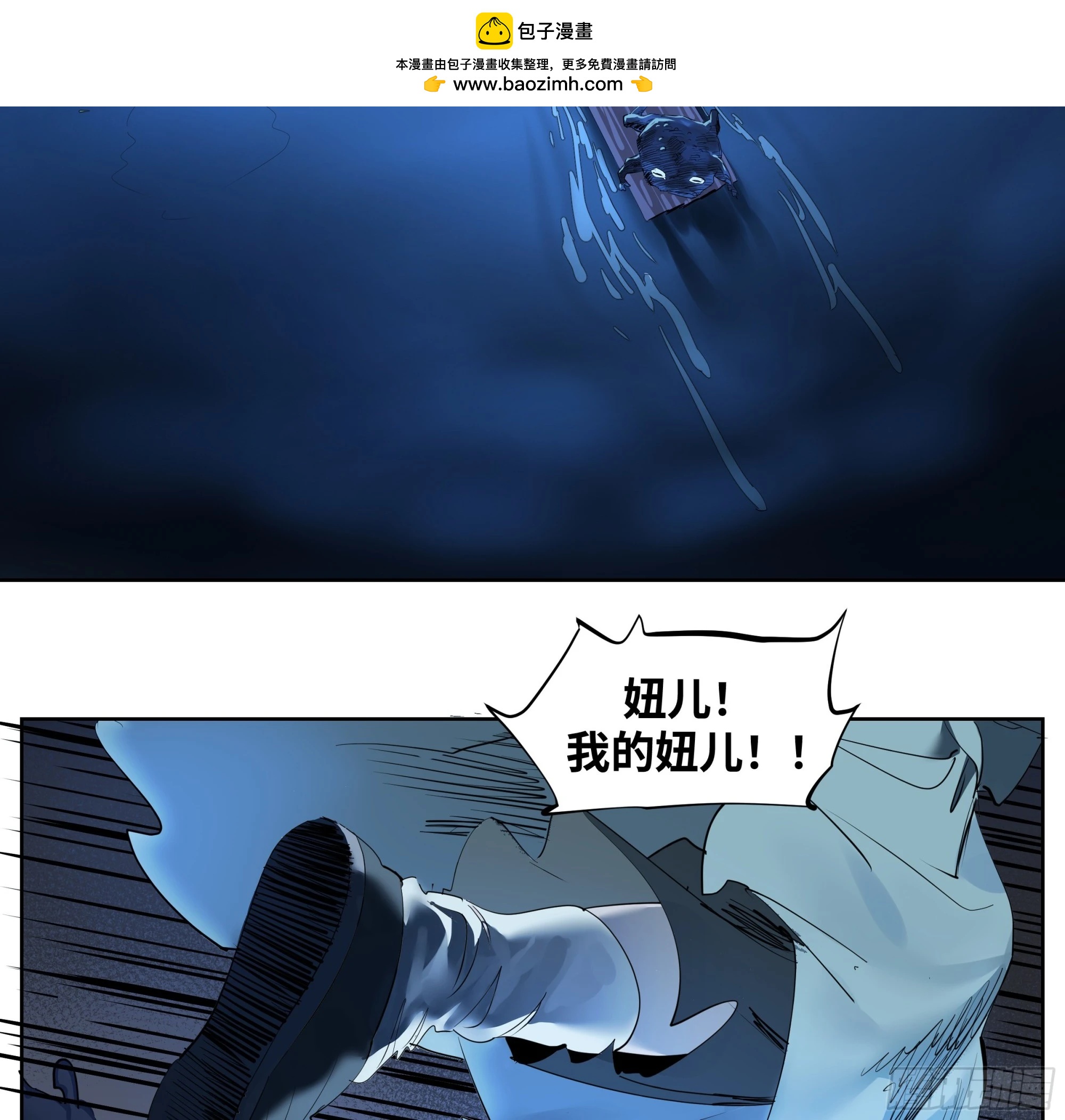 🍶传武 卷四 10 绝知此事要躬行 第2页