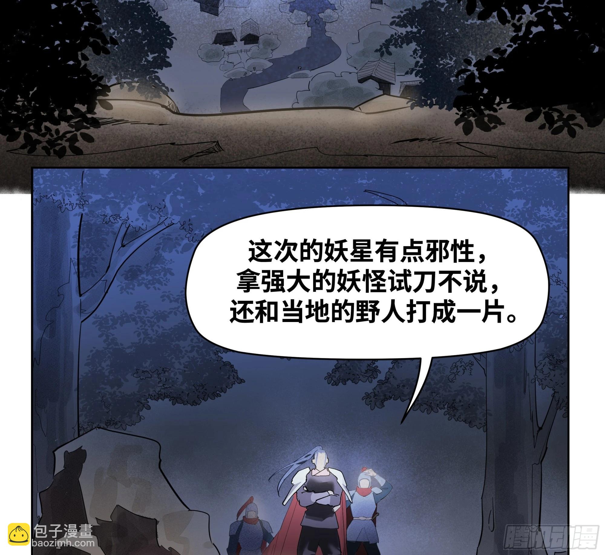 🍶传武 卷四 10 绝知此事要躬行 第22页